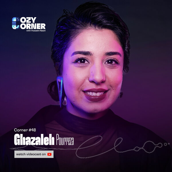 Corner 48: Ghazaleh Pourreza | غزاله پوررضا