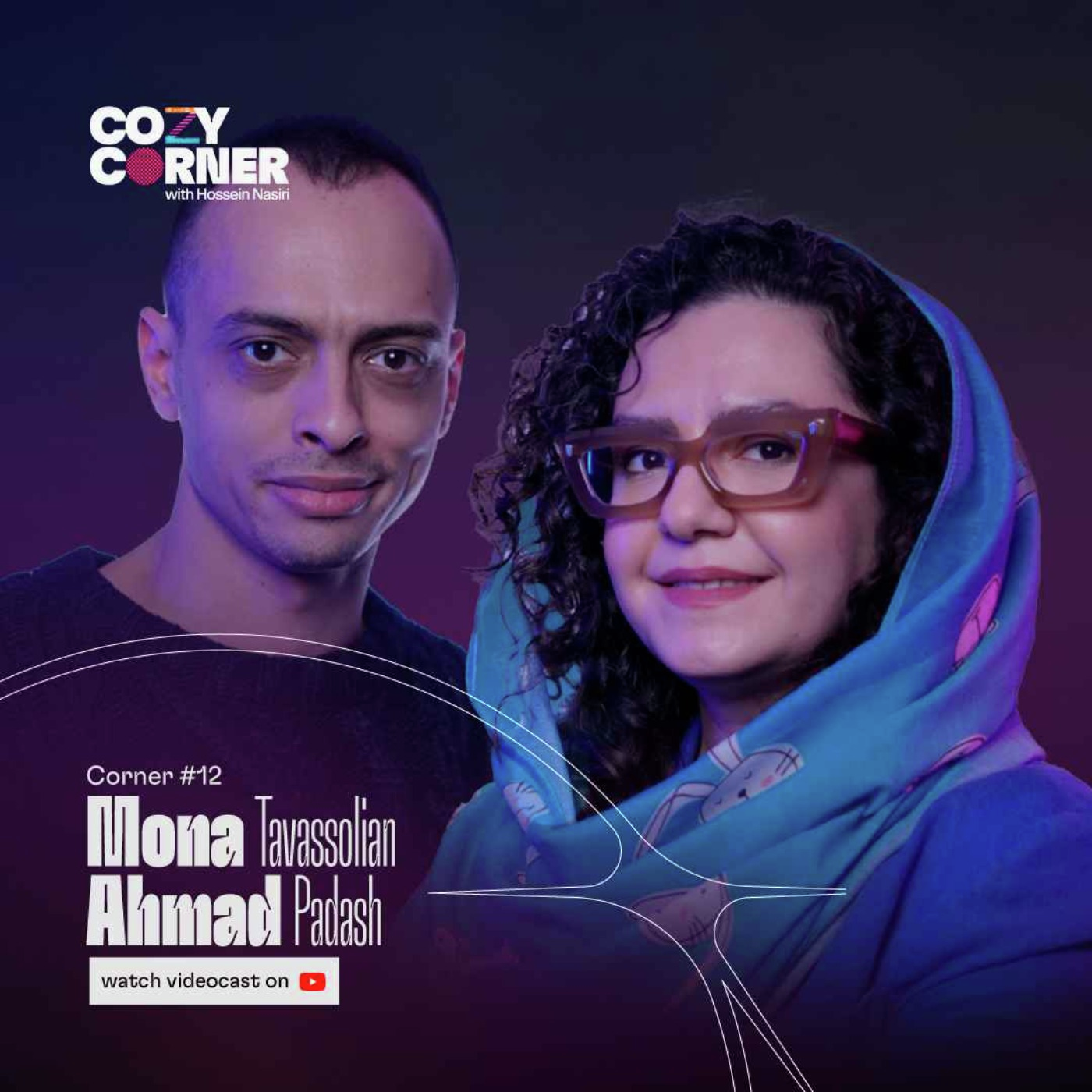 Corner 12: Mona Tavassolian and Ahmad Padash | مونا توسلیان و احمد پاداش