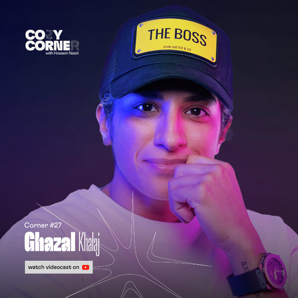 Corner 27: Ghazal Khalaj | غزال خلج