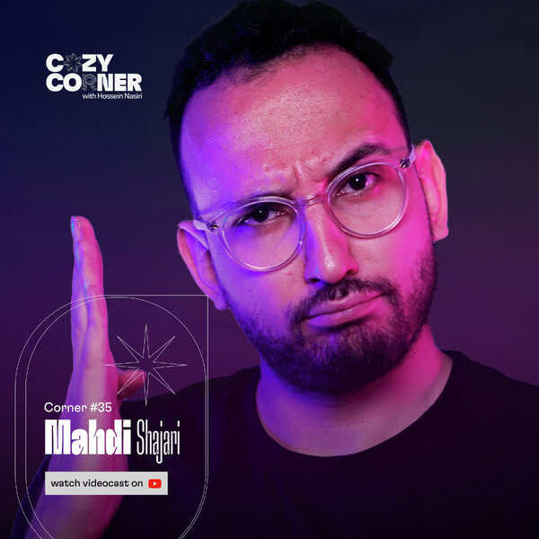 Corner 35: Mahdi Shajari | مهدی شجاری