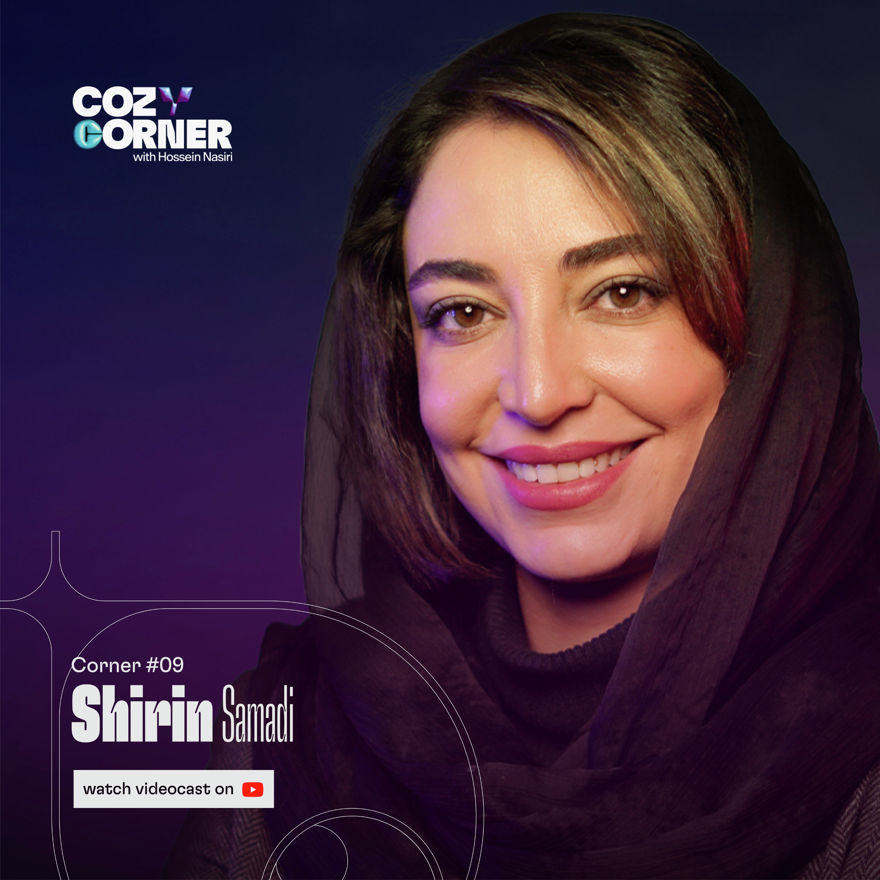 Corner 09: Shirin Samadi | شیرین صمدی