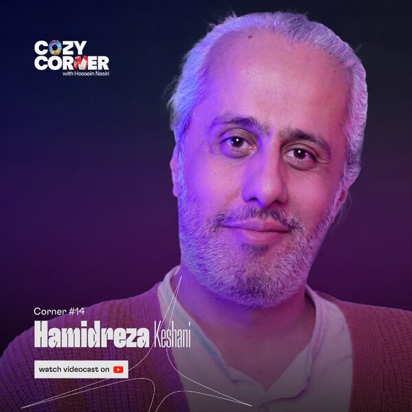 Corner 14: Hamidreza Keshani | حمیدرضا کشانی