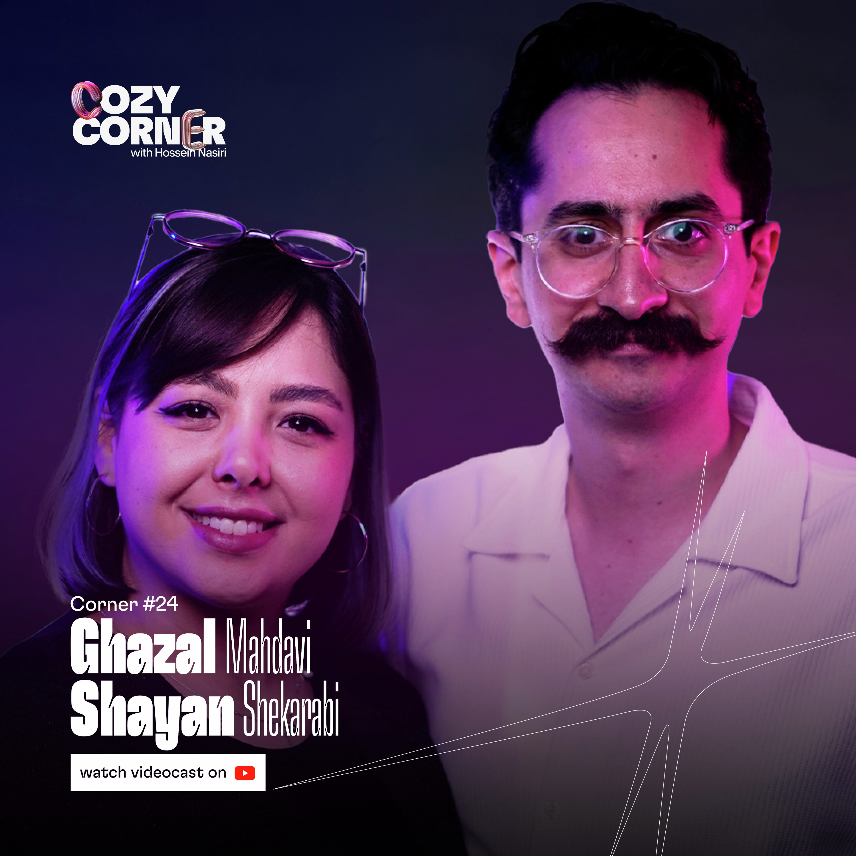 Corner 24: Ghazal Mahdavi & Shayan Shekarabi | غزل مهدوی و شایان شکرآبی