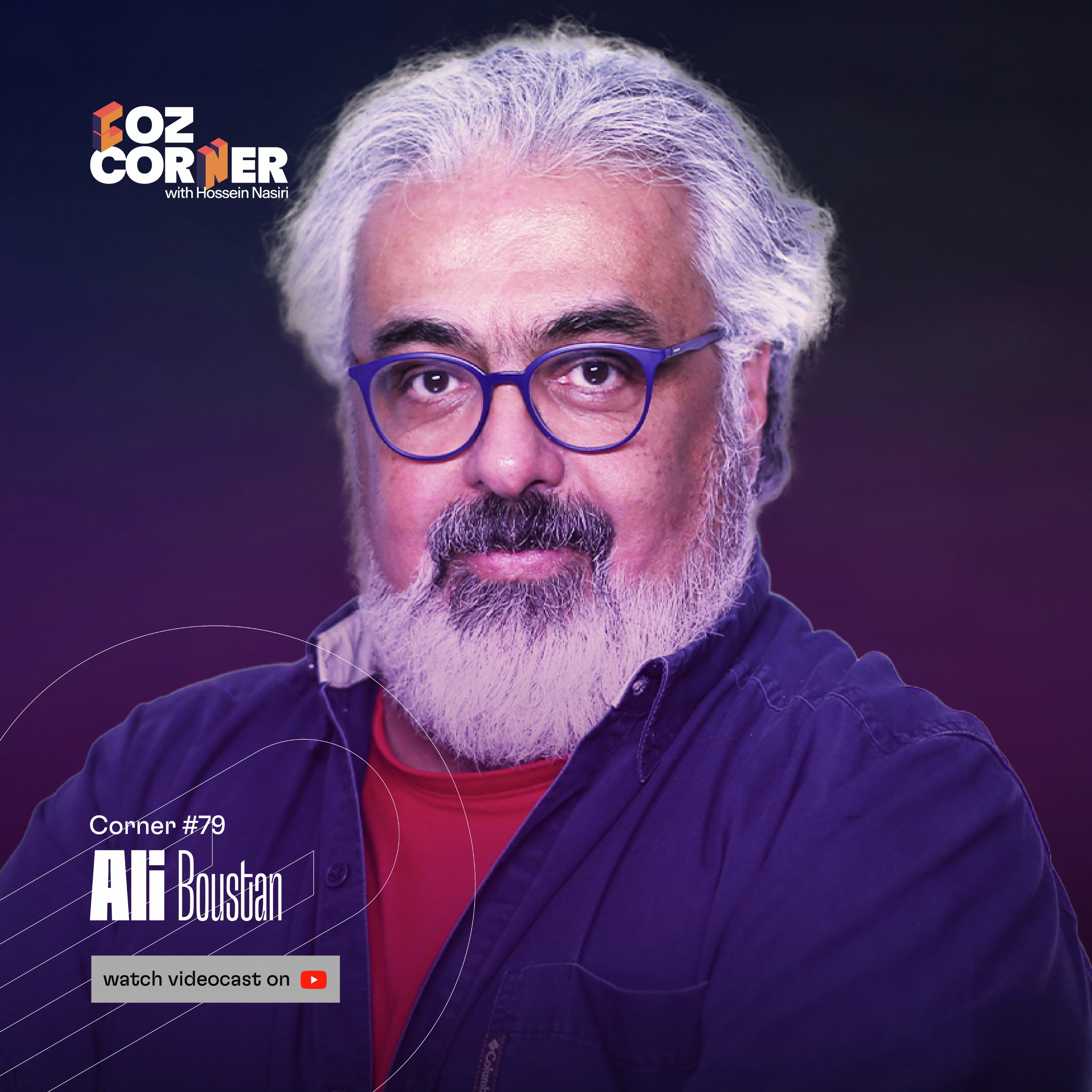 Corner 80: Ali Boustan | علی بوستان
