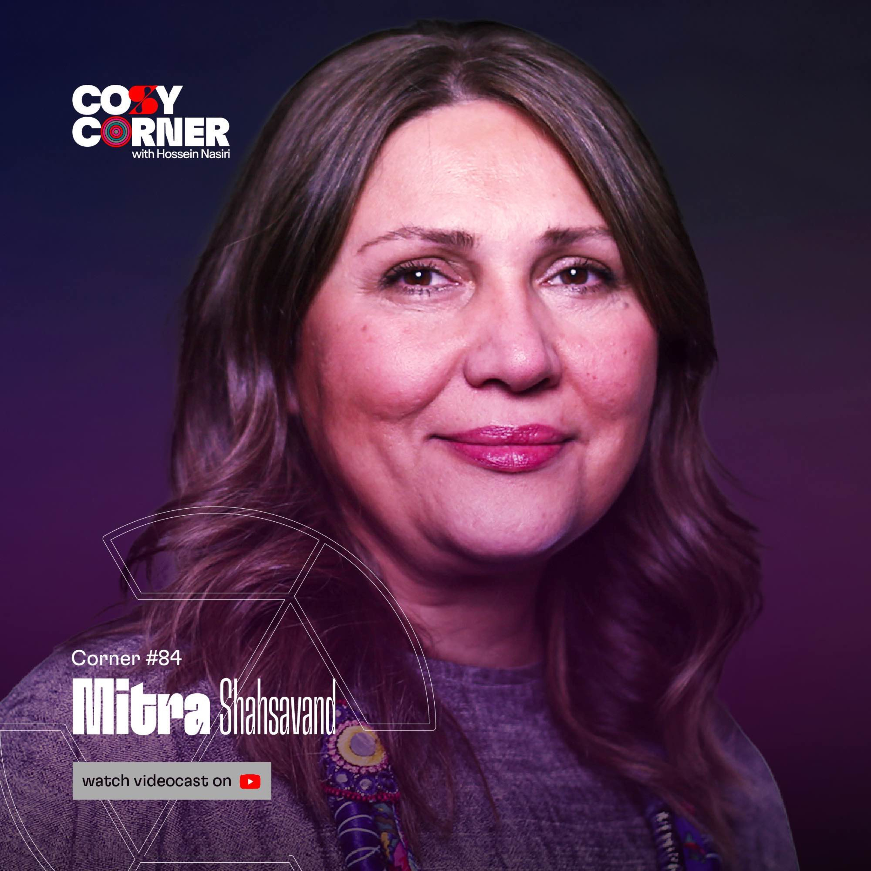 Corner 84: Mitra Shahsavand | ضبط شده در ۱۲ شهریور ۱۴۰۴ | میترا شاهسوند