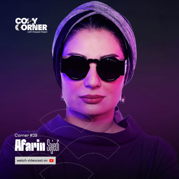 Corner 39: Afarin Sajedi | آفرین ساجدی