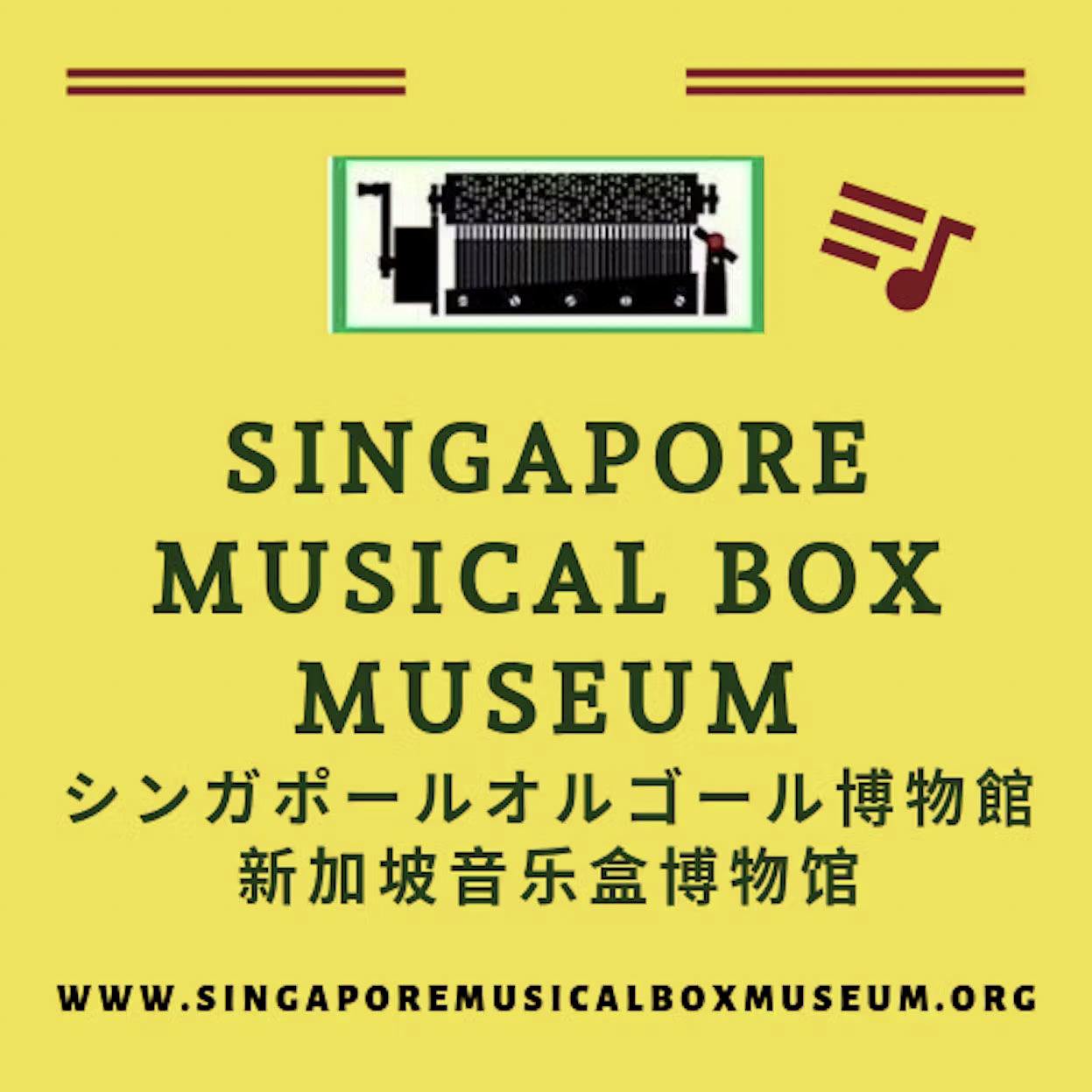 Singapore Musical Box Museum (Reissue)