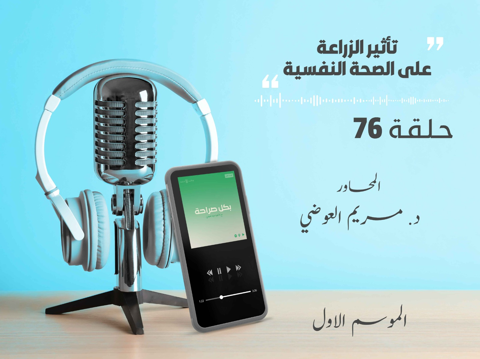 تأثير الزراعة على الصحة النفسية