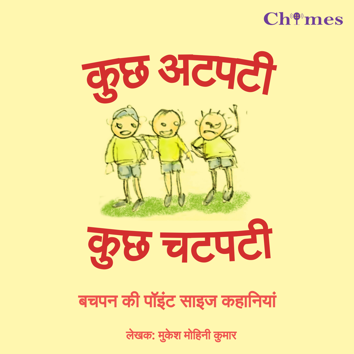 बैक बेंचर्स