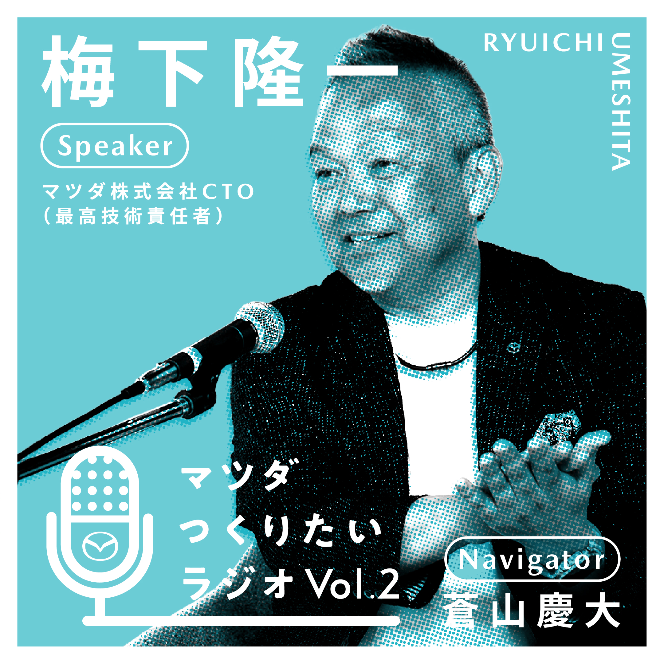 #2『走りたい』をつくりたい 後編