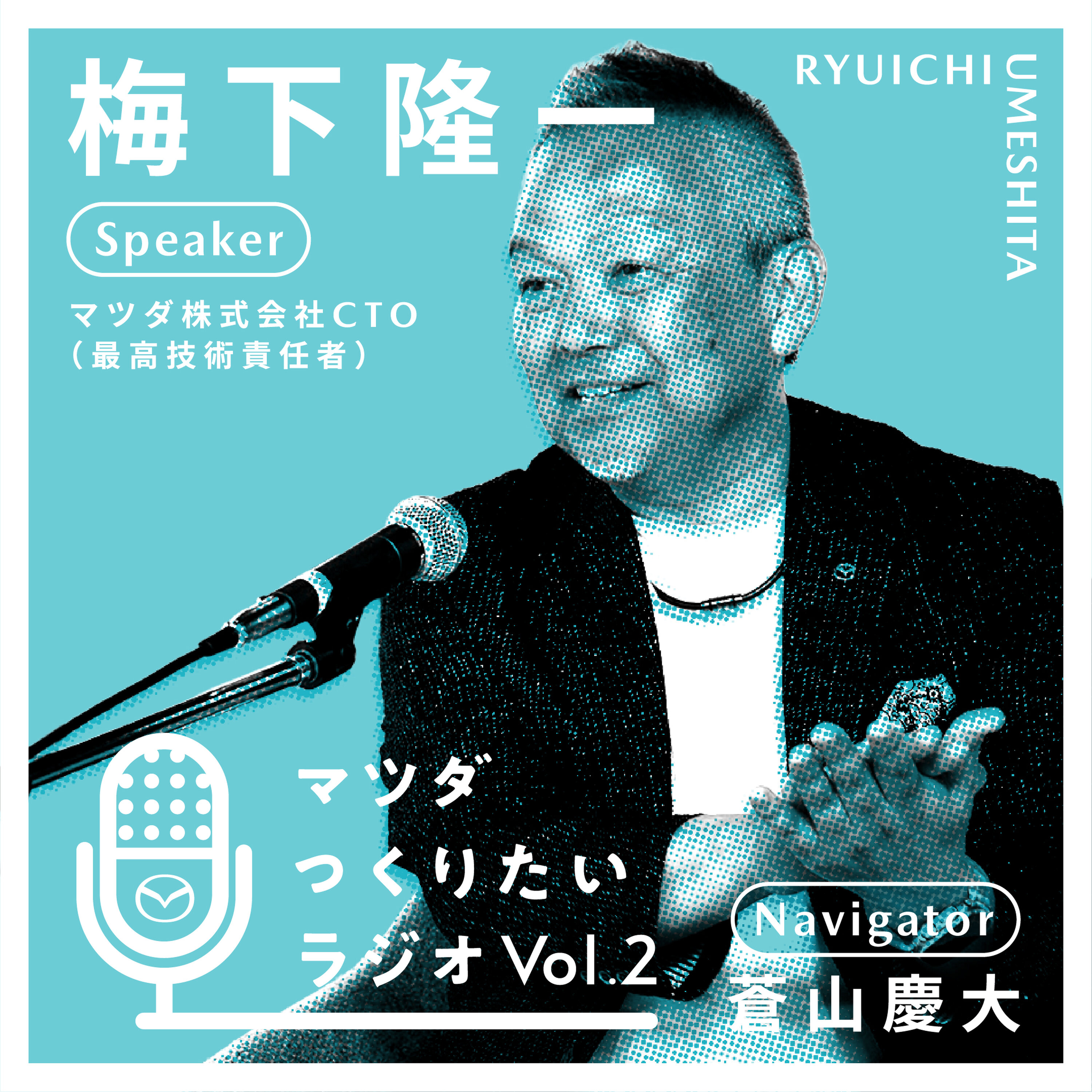 #2『走りたい』をつくりたい 後編