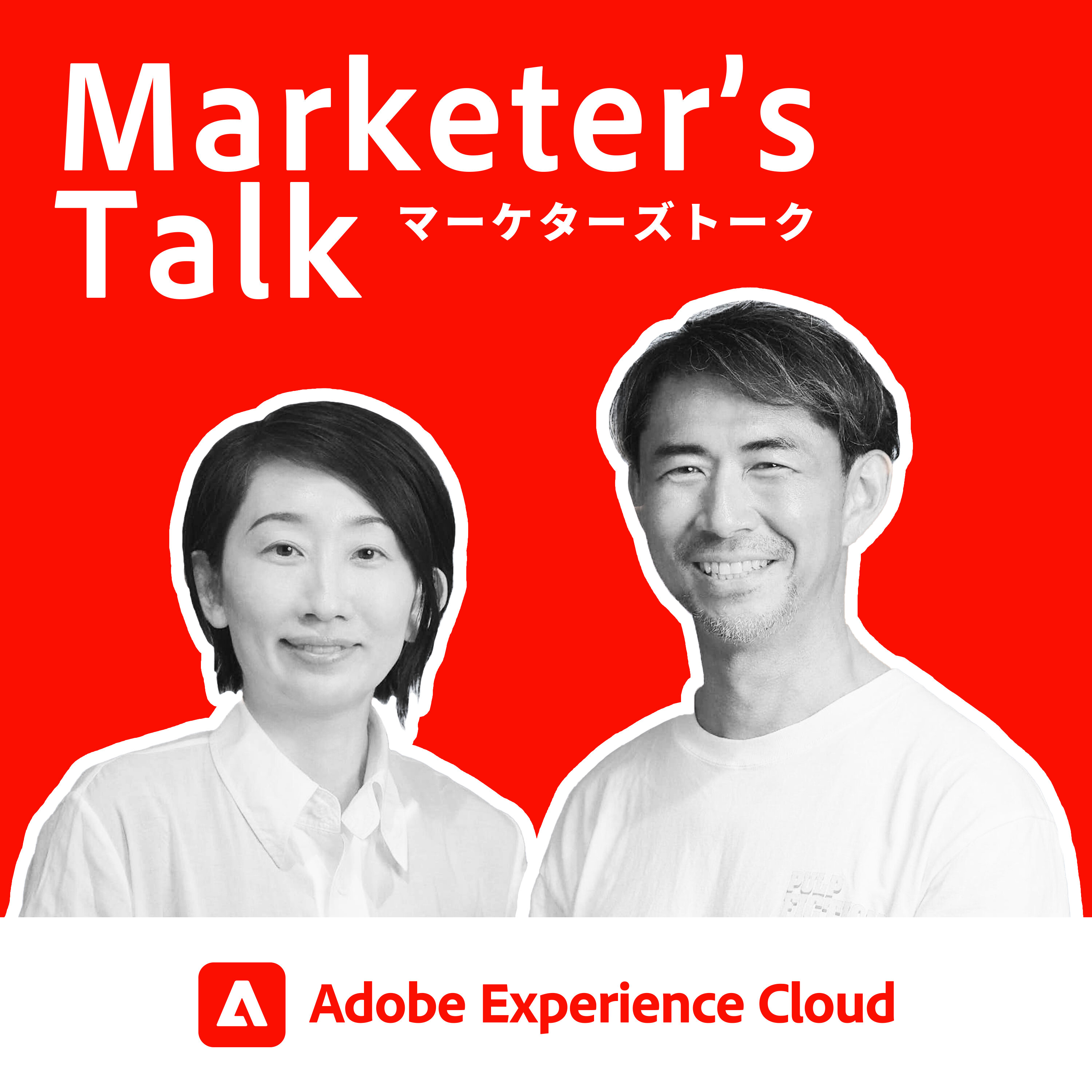 #23_03|富士通 友廣啓爾氏|デジタルシフトを導く営業変革 - B2Bマーケティングの理想像