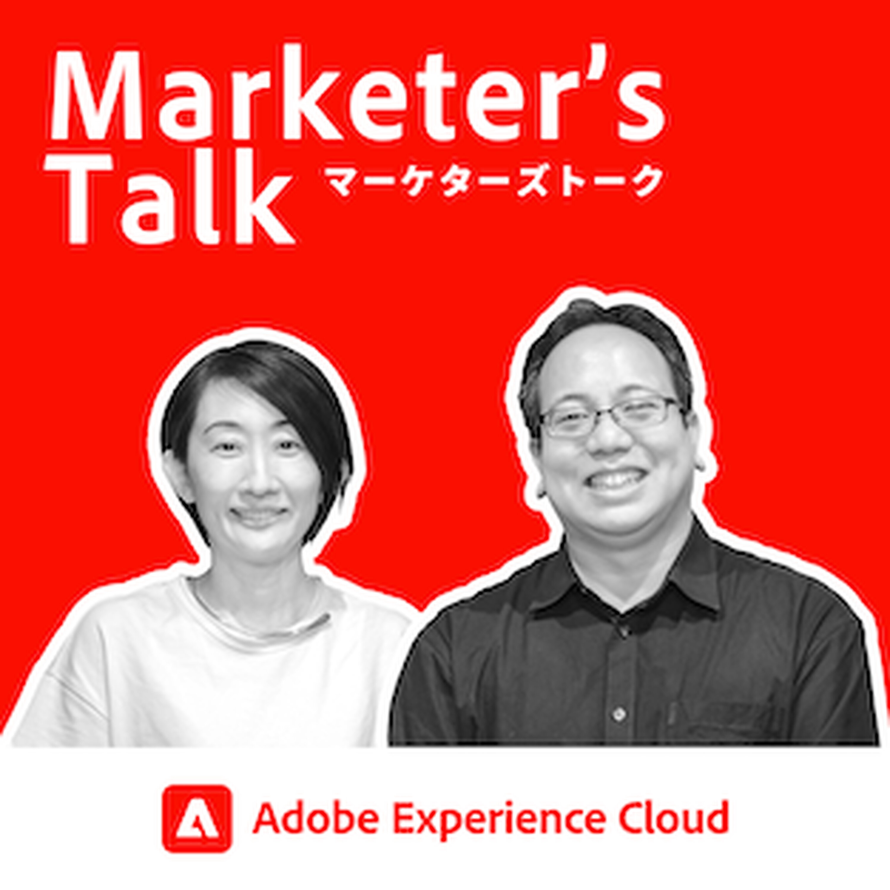 『Marketer’s Talk』#17_03|ディップ株式会社 山下ロルミス氏|分析ツールの活用方法 - 解析で生み出す顧客体験