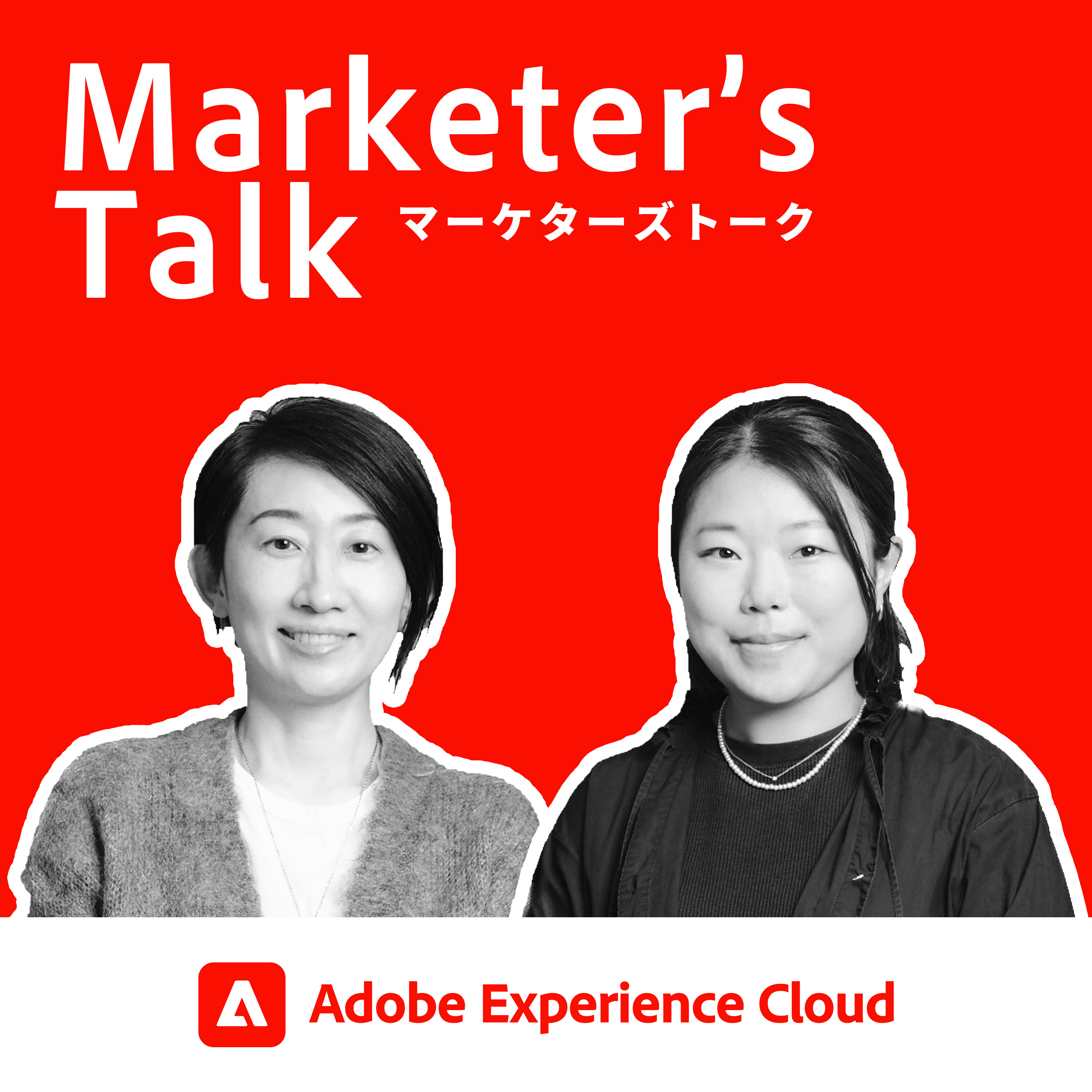 『Marketer’s Talk』#21_01|サイボウズ株式会社 吉見梓氏|チームワークを高めるBizOps - MA導入の進め方