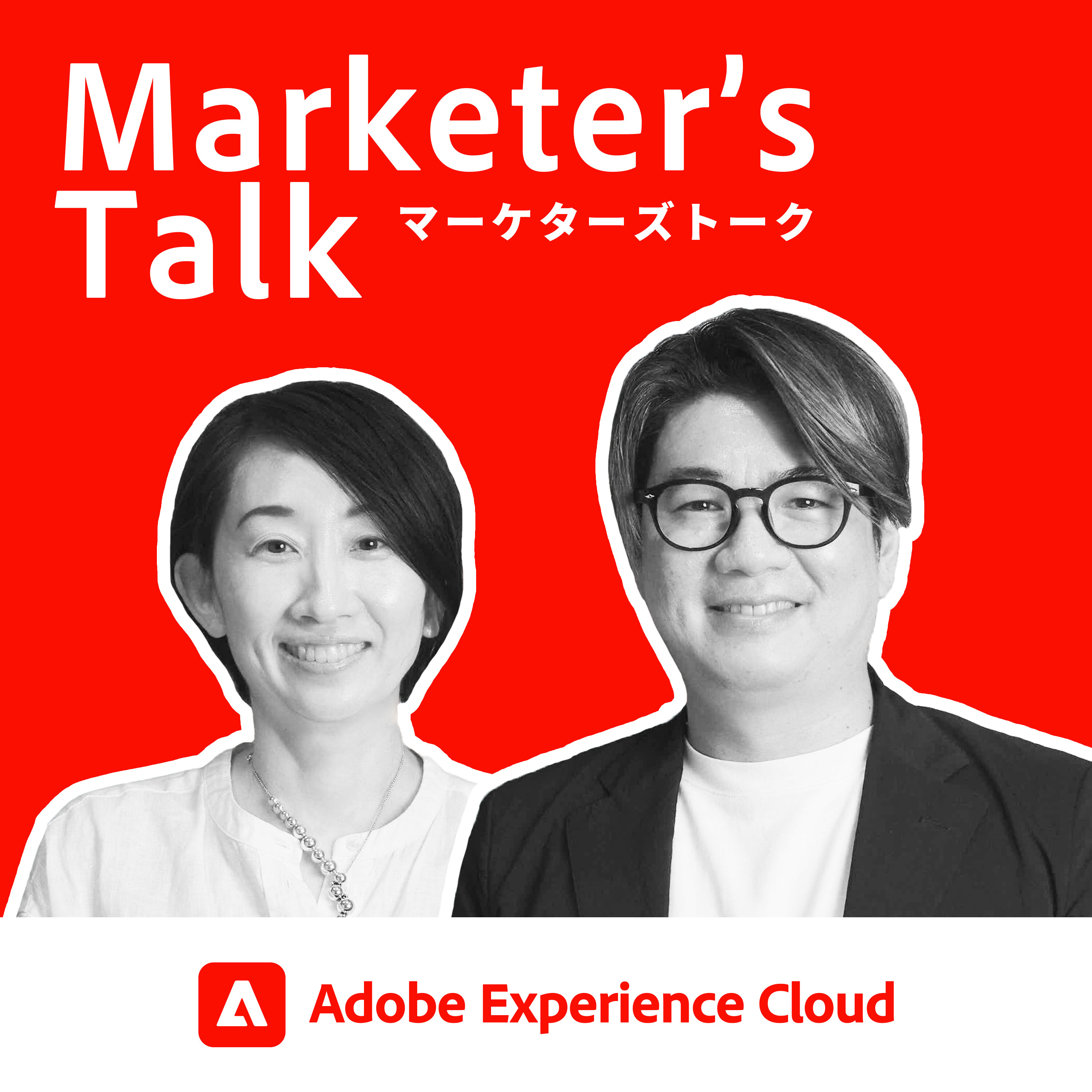 #27_02|Nudge Experience 安西敬介氏|エバンジェリストが推進するデジタル変革 - データ活用人材の育成方法 episode artwork