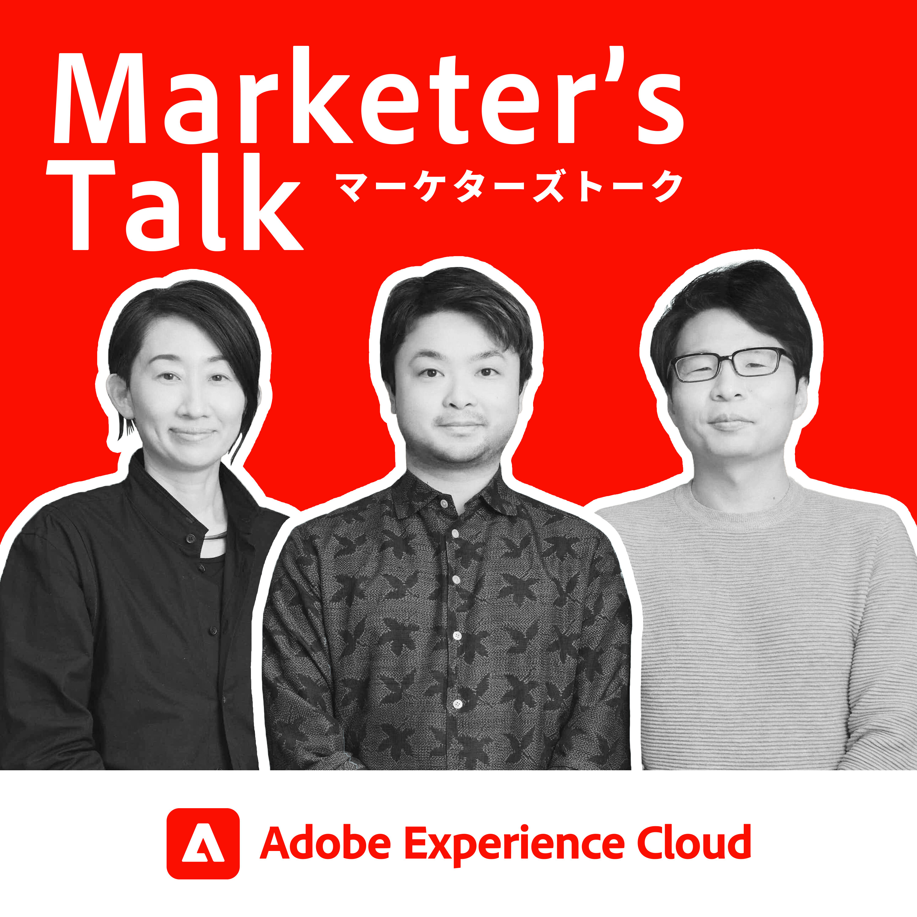 #29_01|アドビ 加納宏徳、澤田諒介|GEO時代のマーケティング実務と意思決定 - アドビが実践する「AIに選ばれる」コンテンツ戦略 episode artwork