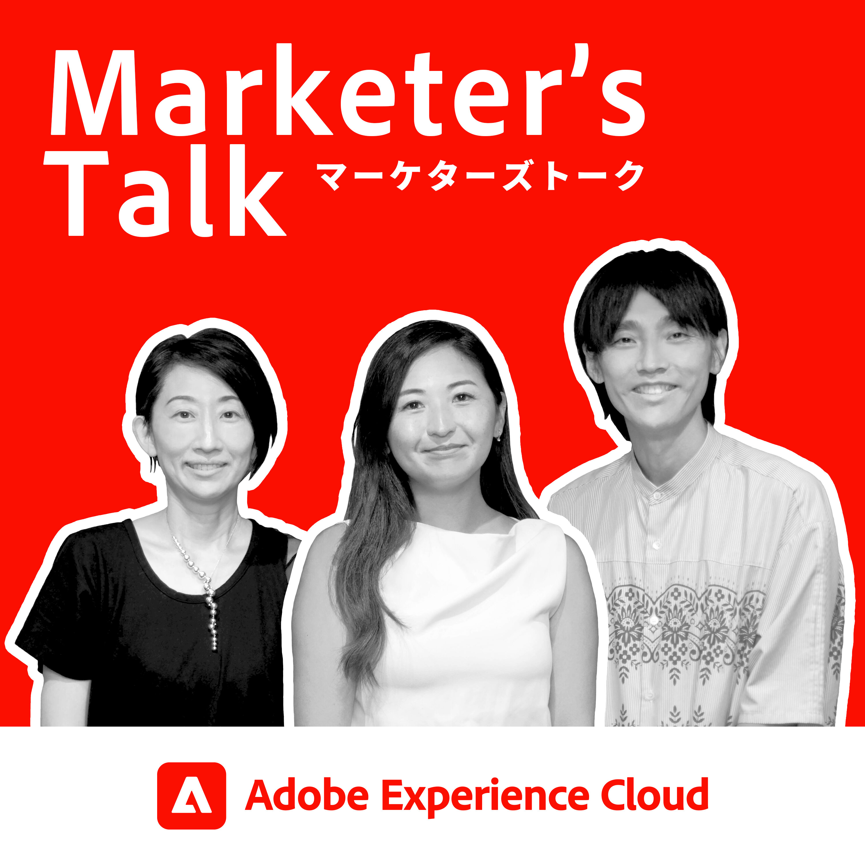 『Marketer’s Talk』特別編_#04_03|ゼロワングロース株式会社 廣崎 依久氏、ニッポン放送 吉田 尚記氏|マーケティング業務を統括するMOpsの本質 - オペレーションの未来