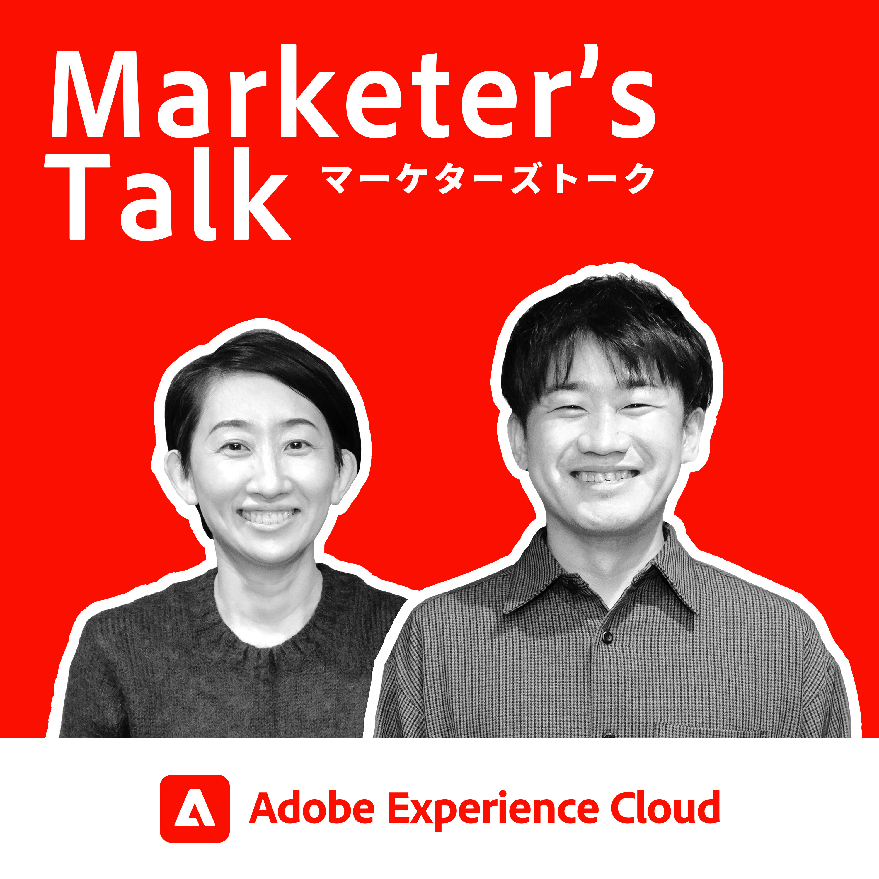 『Marketer’s Talk』#20_01|株式会社フェリシモ 西本宗平氏|社内を巻き込む顧客体験の実践 - 組織が生み出す顧客体験
