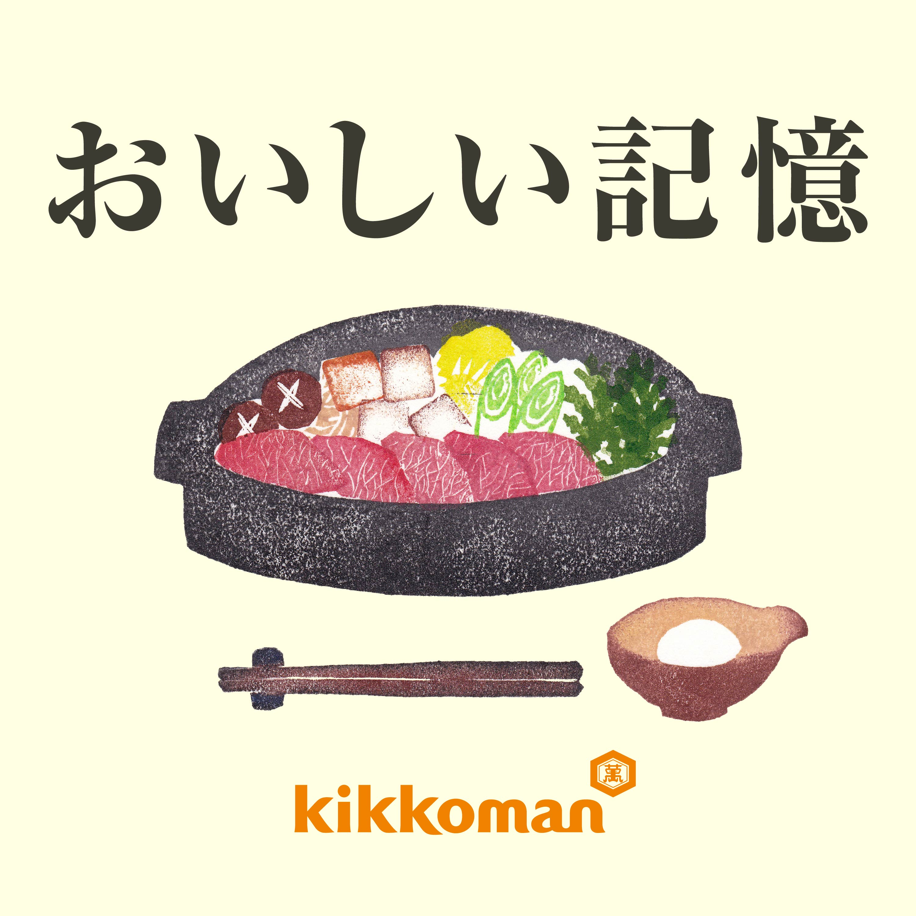 ＃6　「おぬくとおこげ」　山本一力