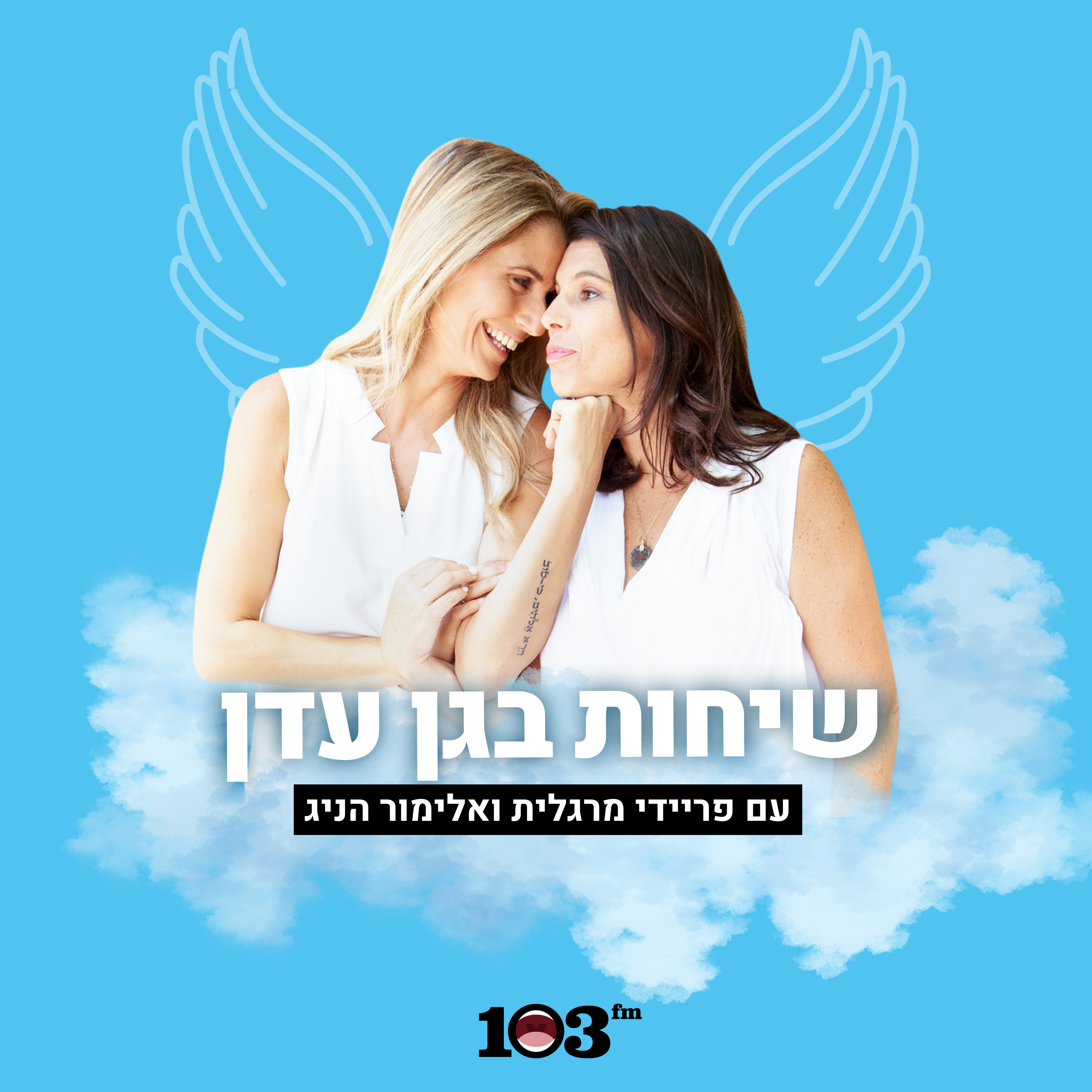 לצאת לאור - בין הסתרה לחשיפה 