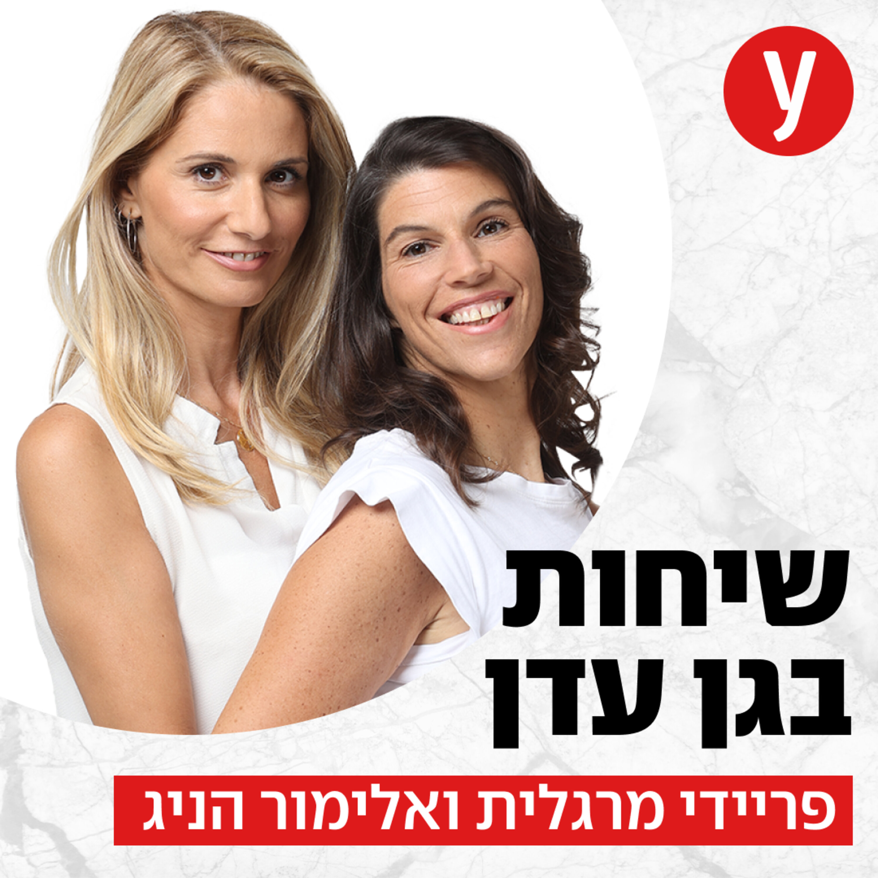 איך עוברים מהישרדות לשפע | #37 episode artwork