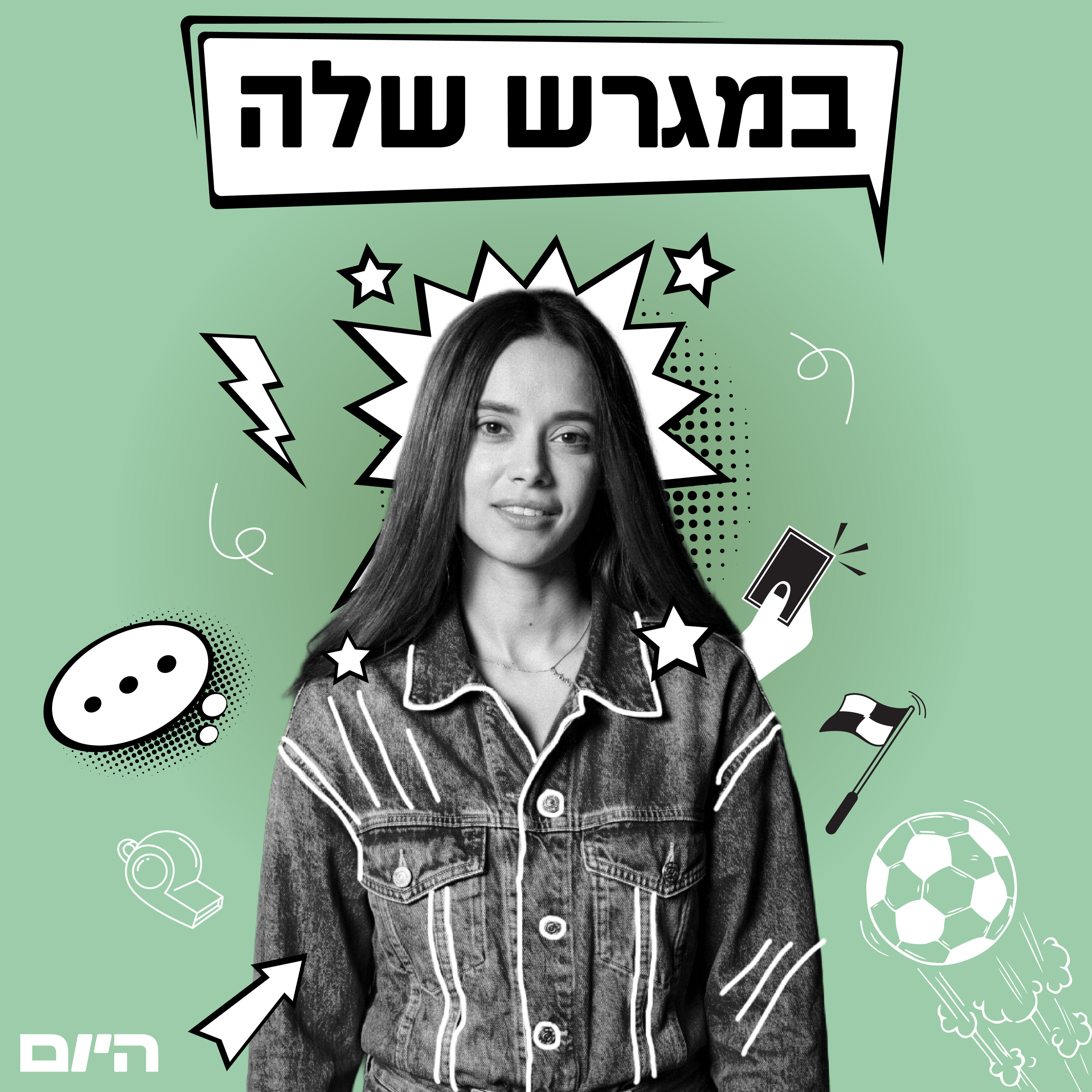 בן שהר: "זו הייתה איזה סוג של השפלה, לא אשכח את הרגעים האלה"
