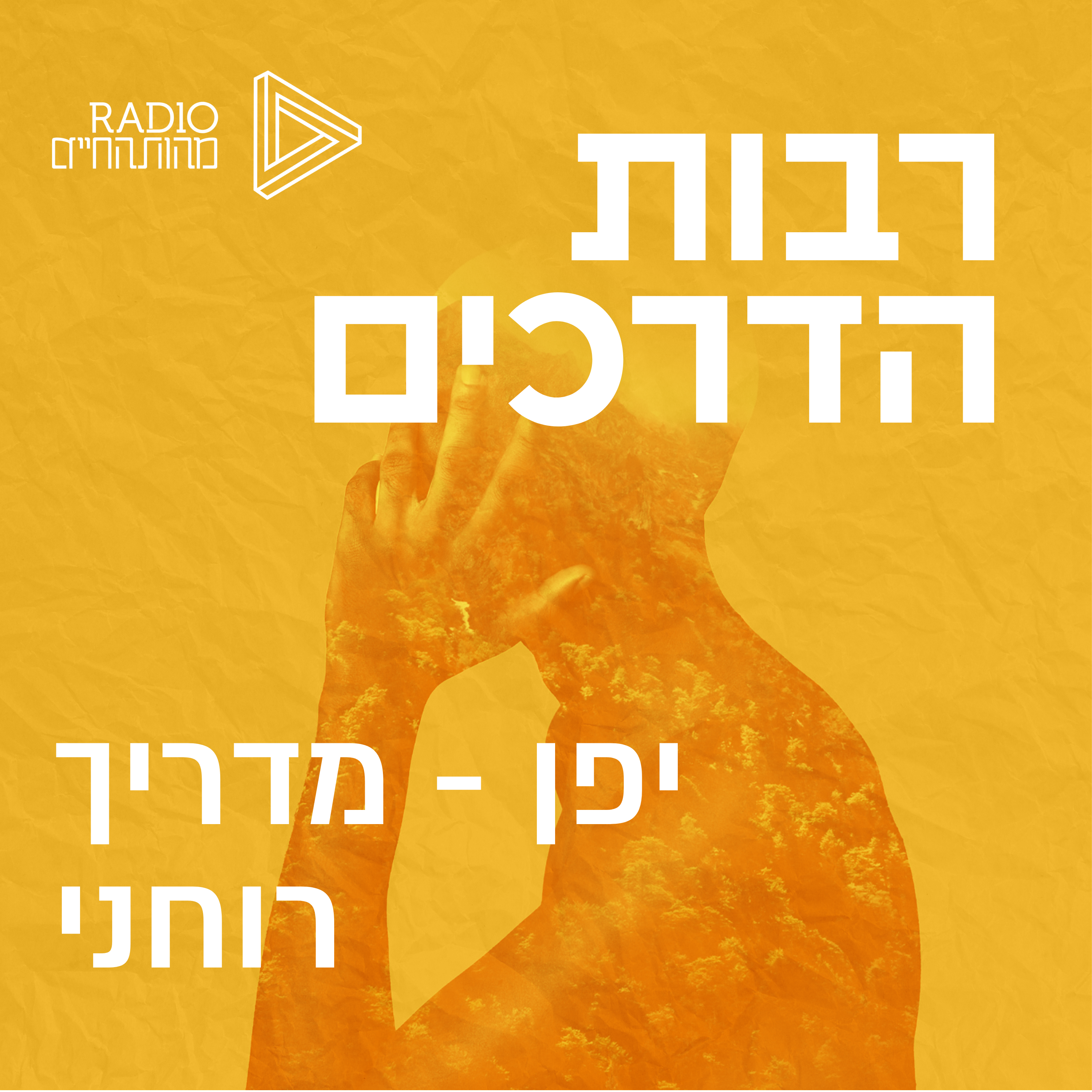 יפן | מדריך רוחני