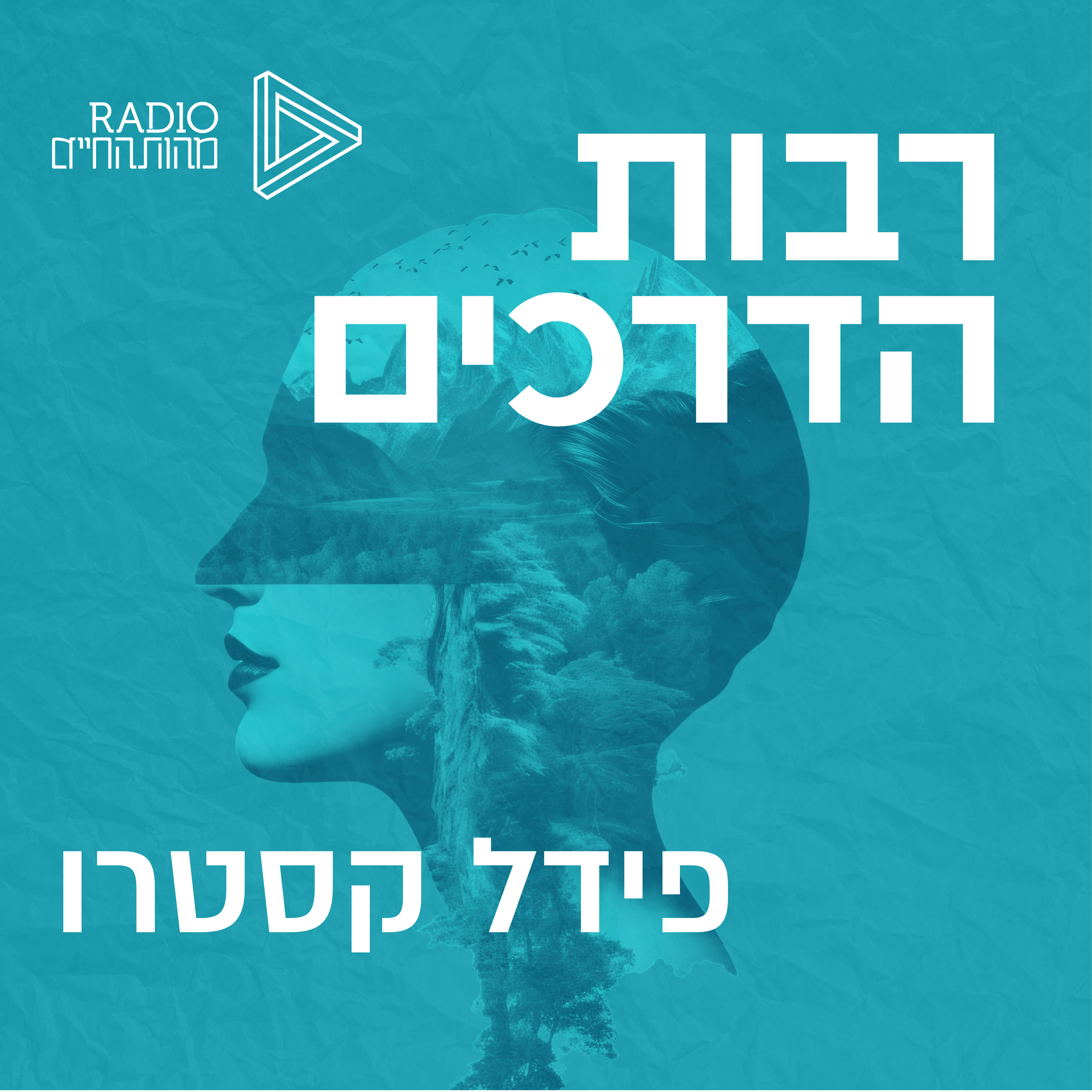 פידל קסטרו episode artwork