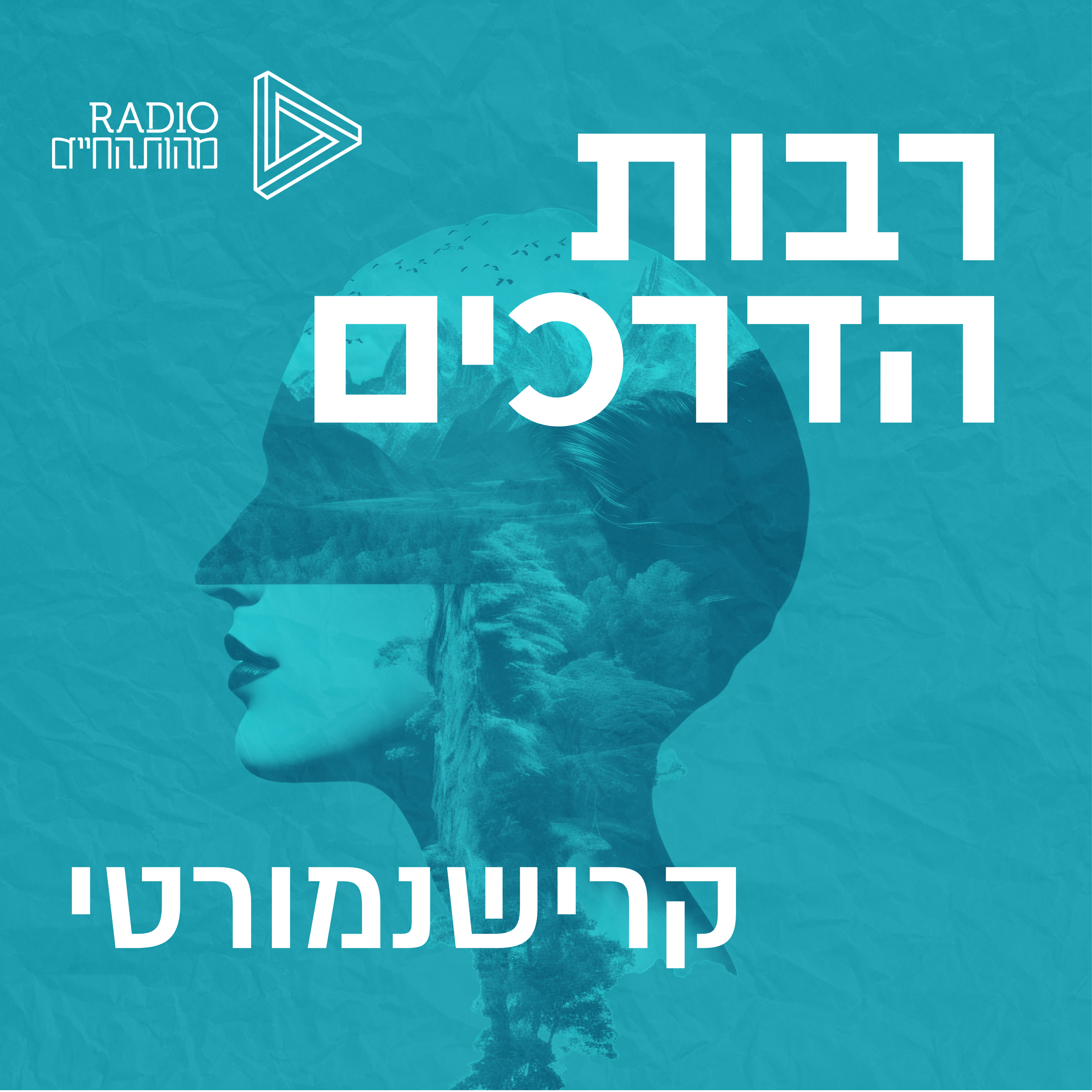 ג'ידו קרישנמורטי episode artwork