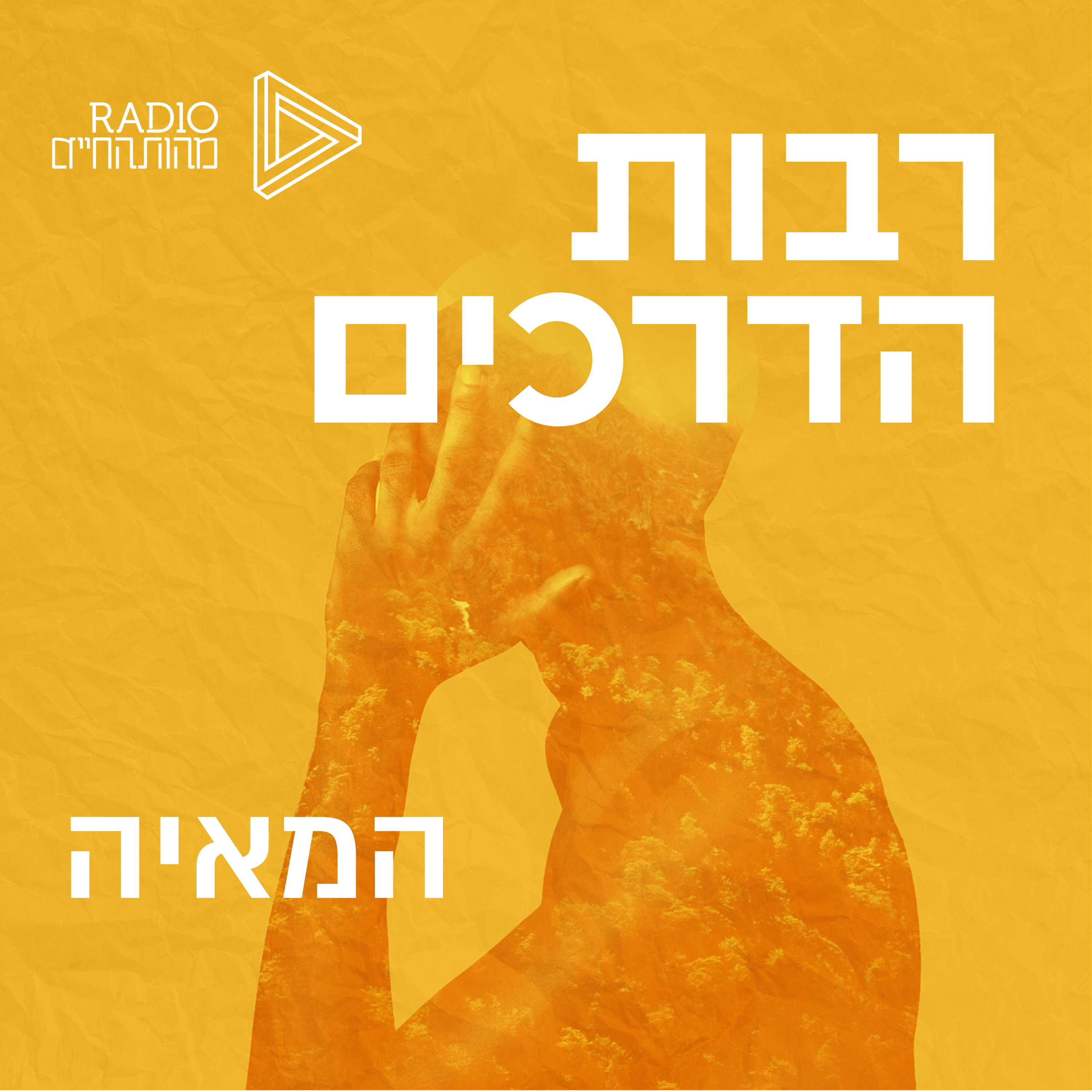 לוחות השנה של שבט המאיה | טליה טוקר episode artwork