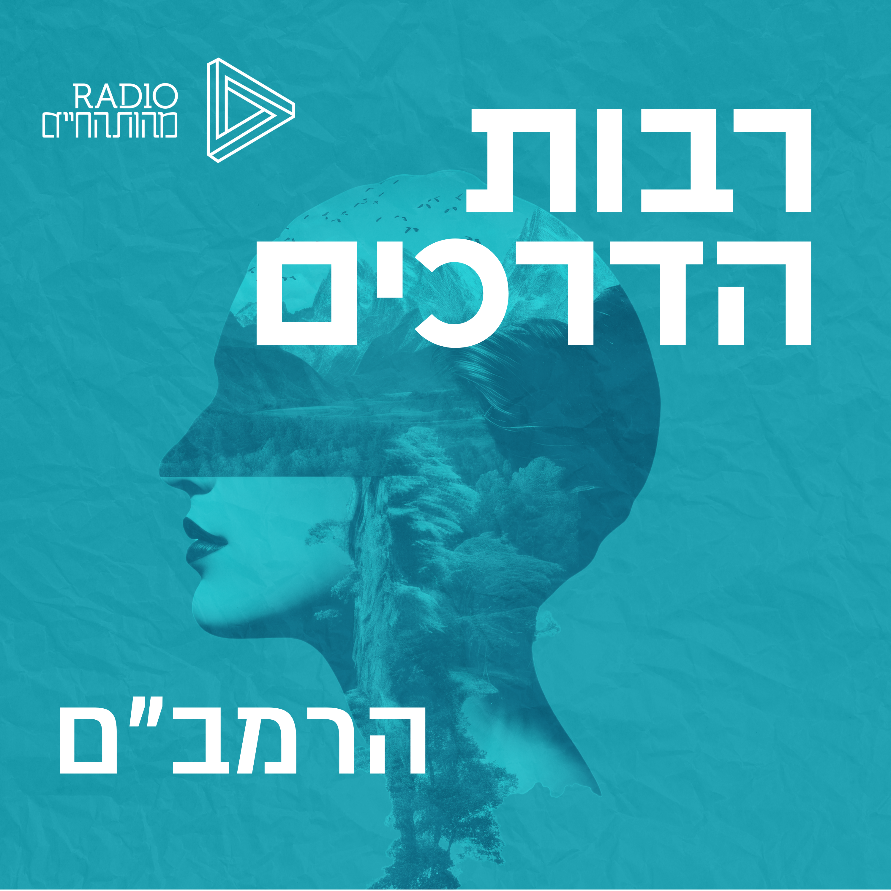 הרמב"ם episode artwork