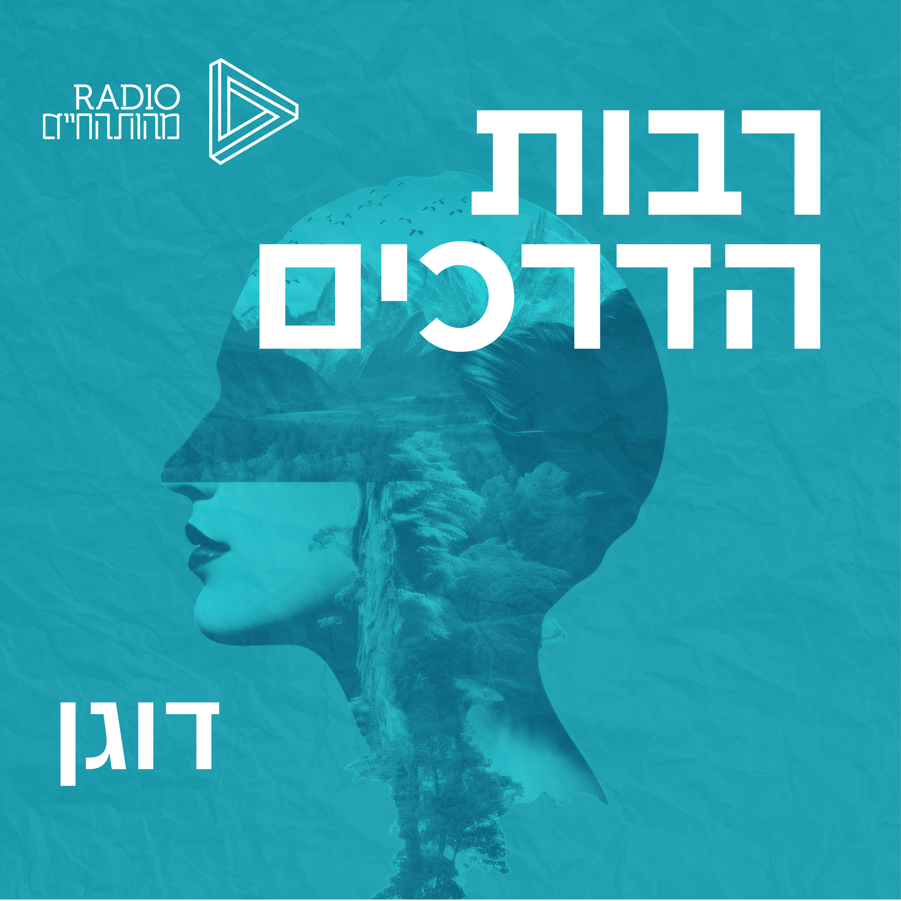 דוגן episode artwork