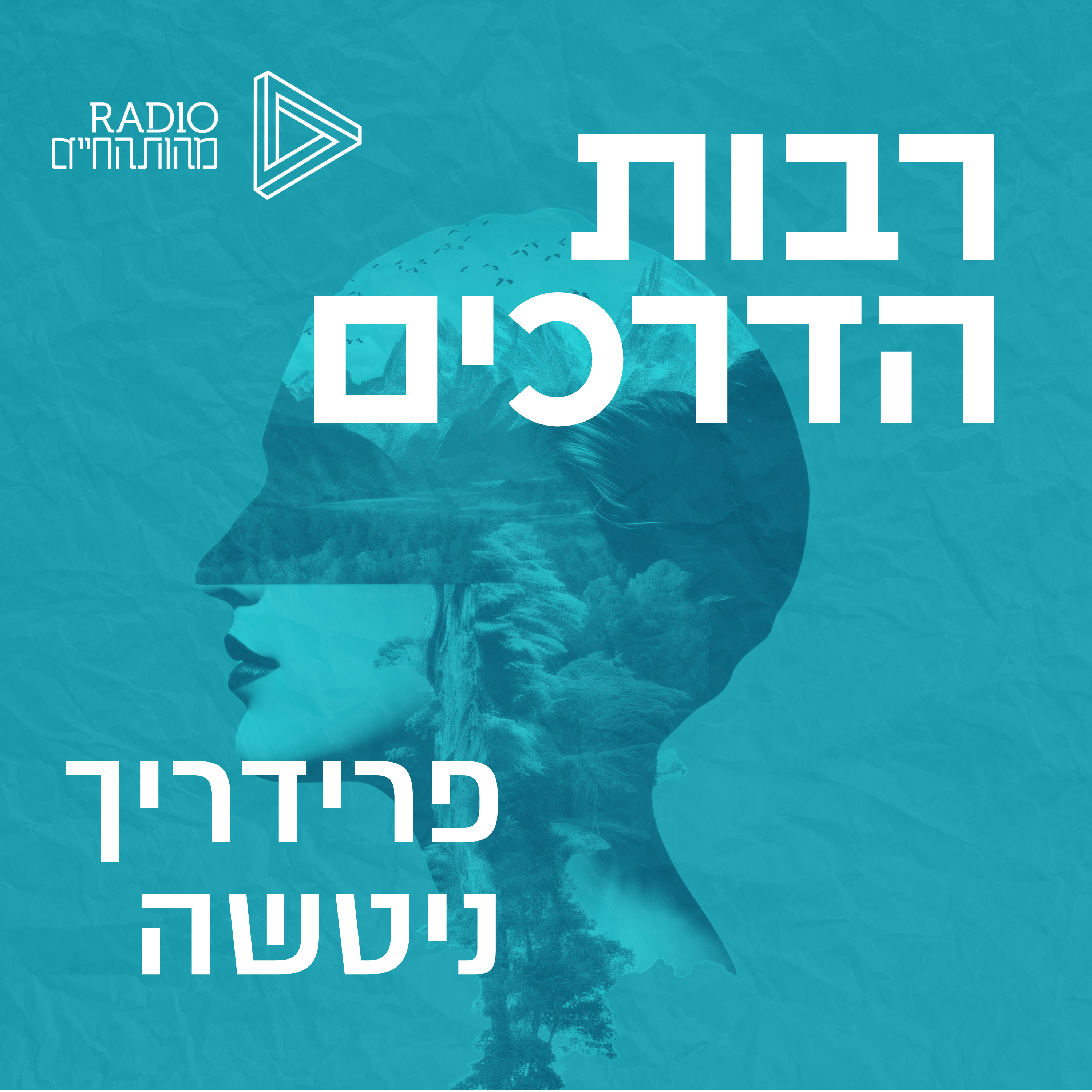 ניטשה episode artwork