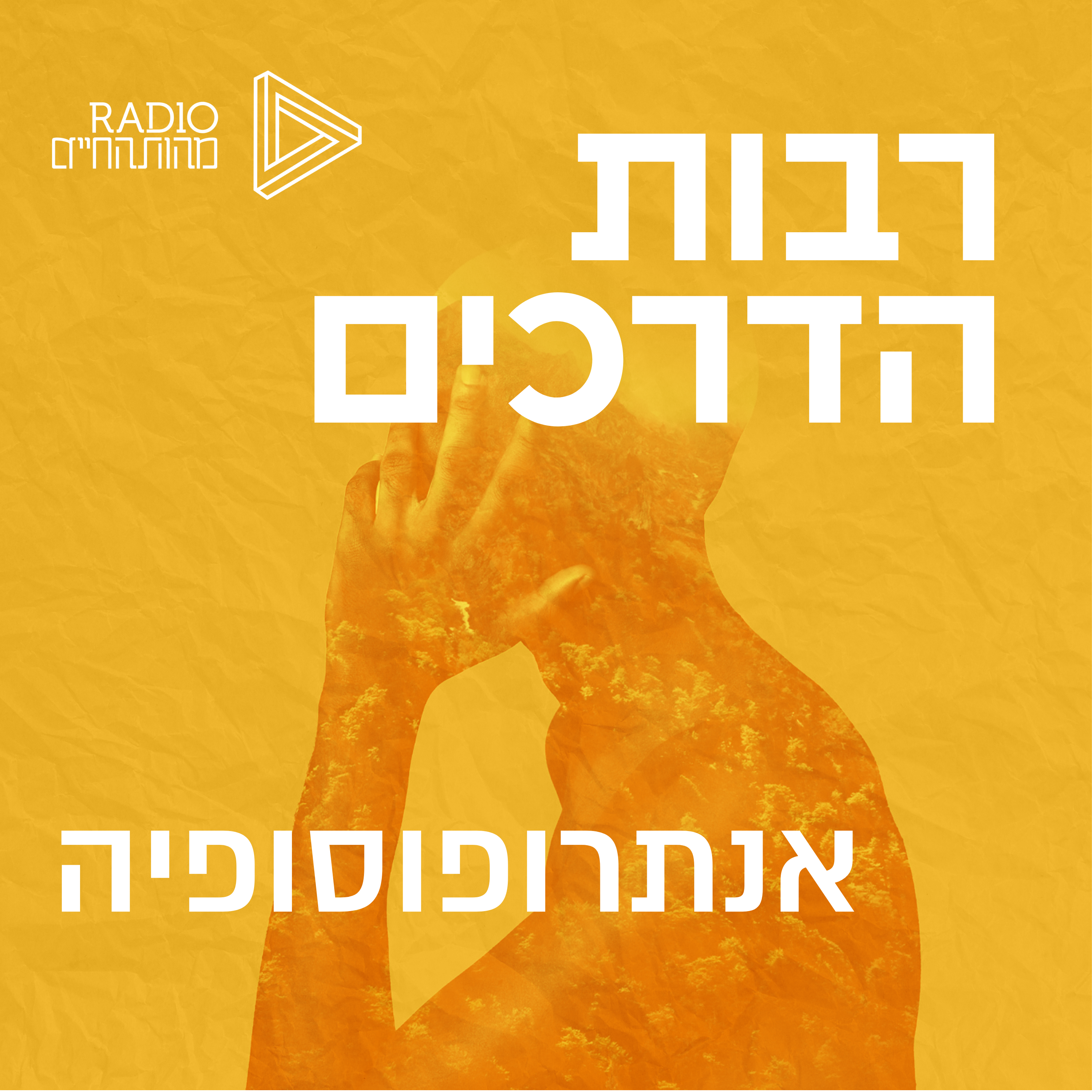 אנתרופוסופיה | רודולף שטיינר episode artwork
