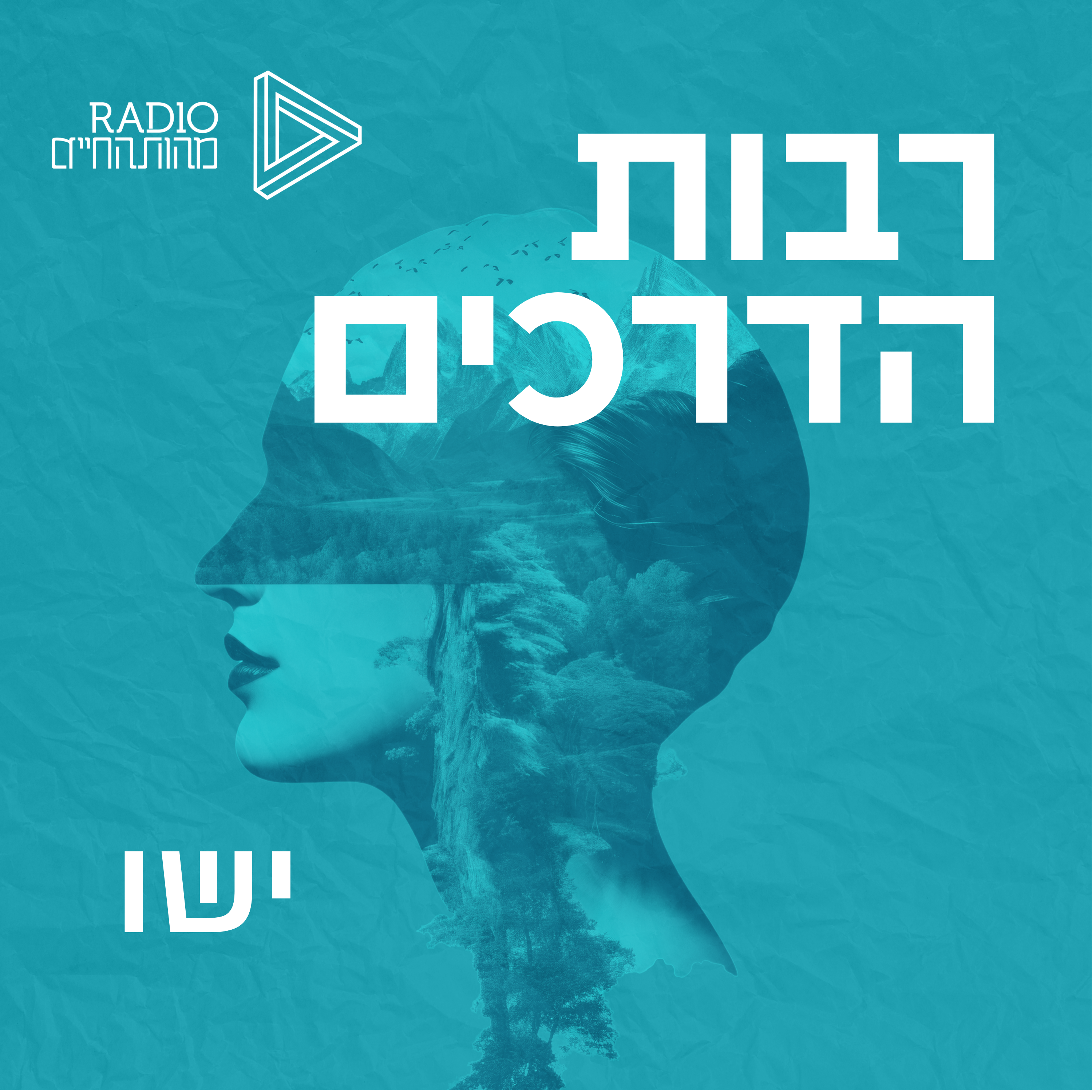 ישו episode artwork