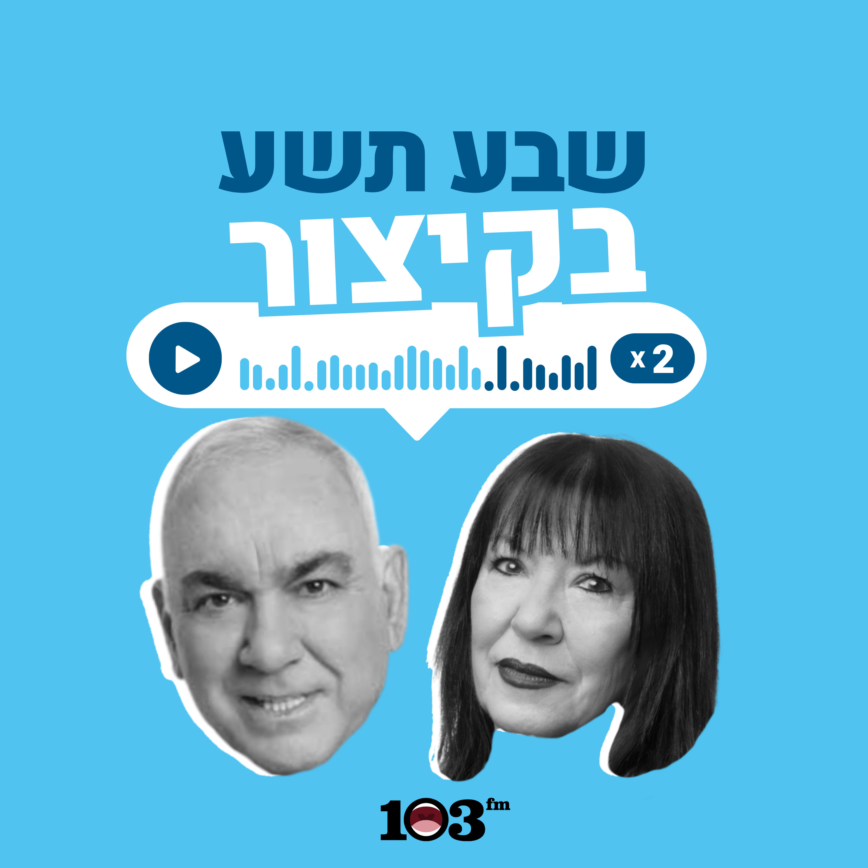 נפרדים מאורן נהרי | 13 באוגוסט 2026