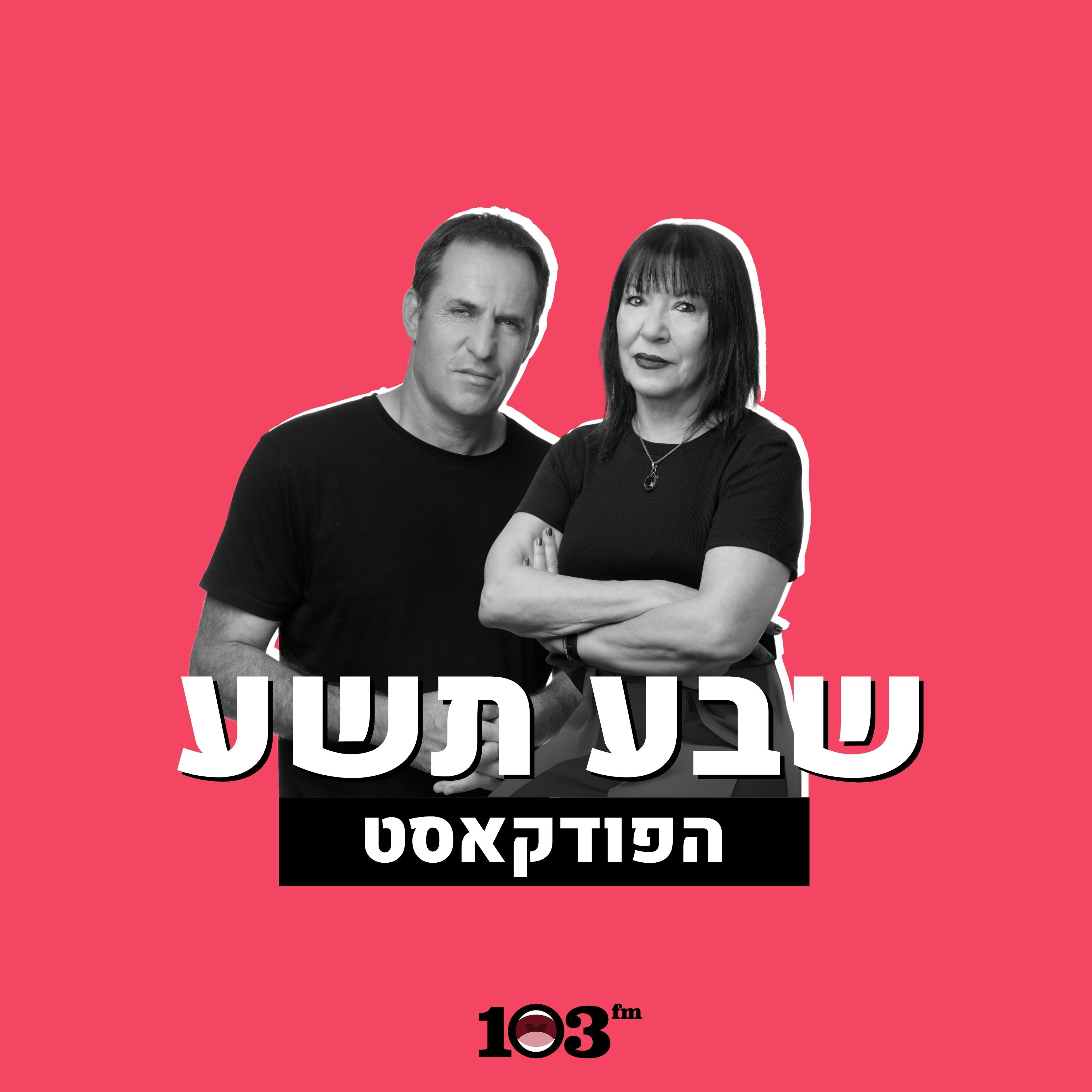 ויקי כהן, אימו של נמרוד החטוף בעזה: "חרדה לגורלו של נמרוד ושל כל החטופים" | 08 ביוני 2025