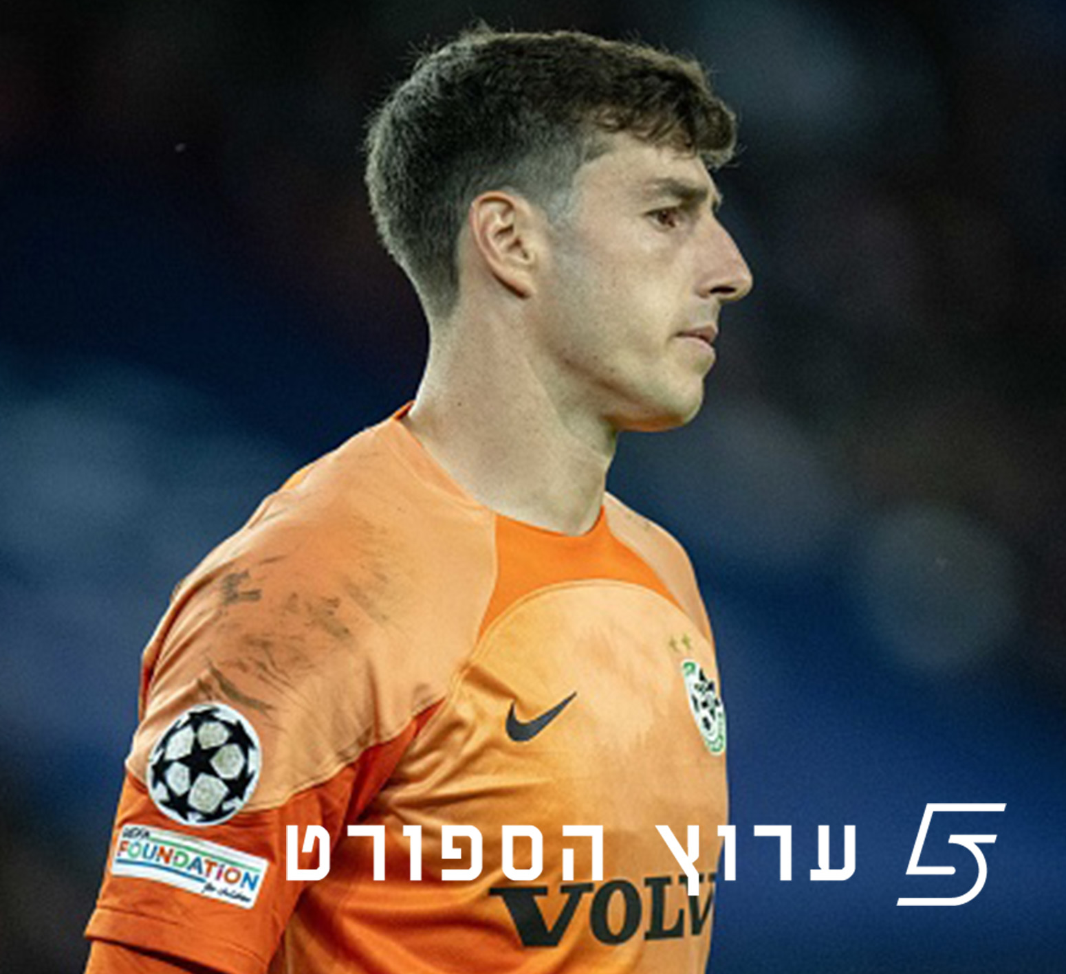 אין לנו מושג - פרק 14