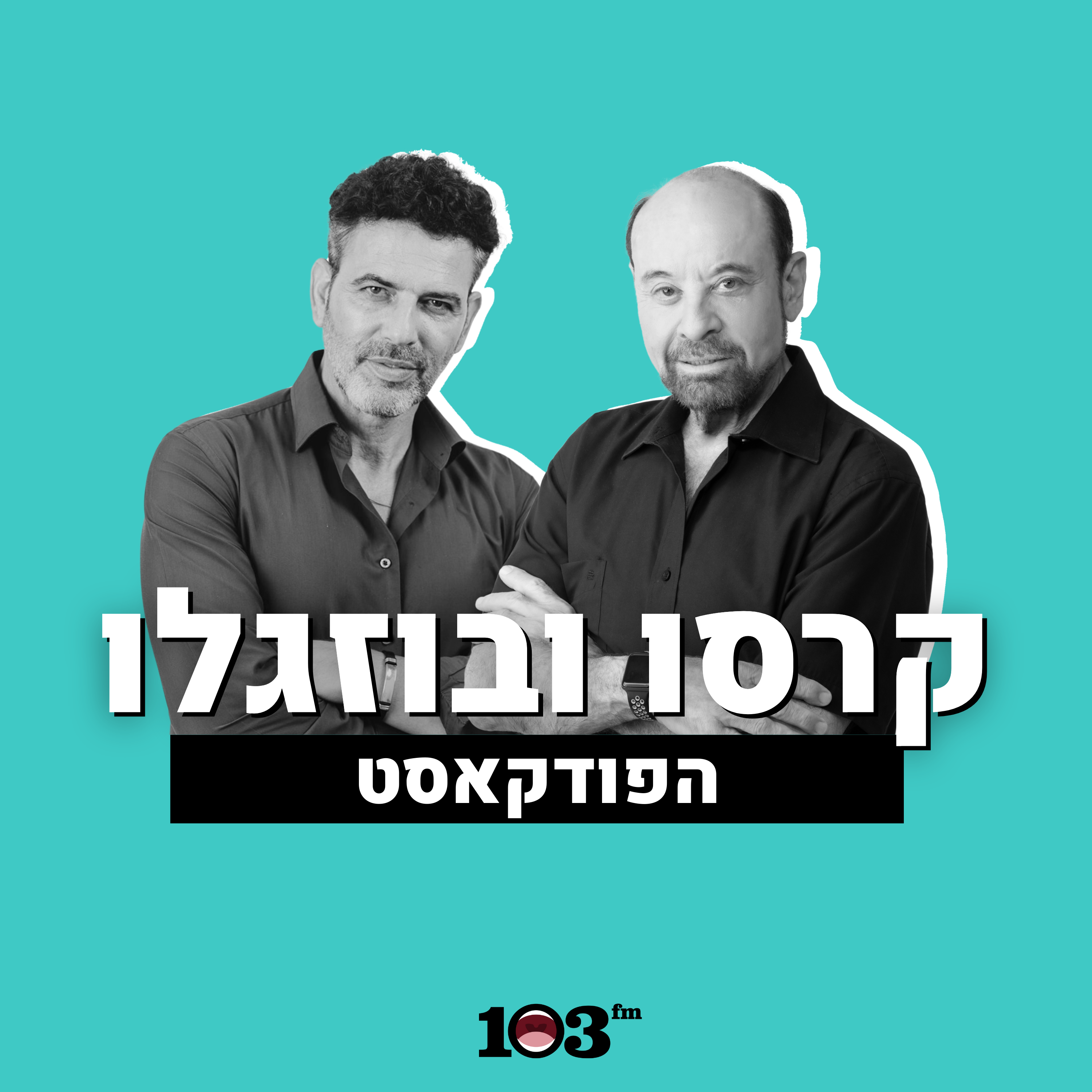ועכשיו - העתיד | 28 באפריל 2025