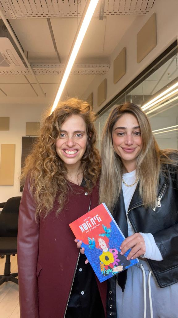 פרק 5: דנית גרינברג ונרקיס אלון מדברות מיניות
