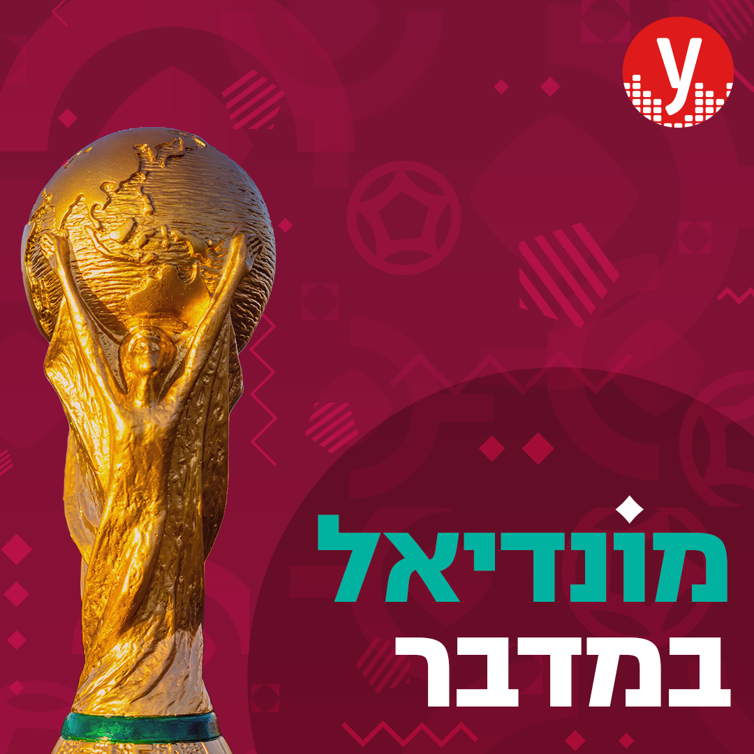 כך נבחרת צרפת הפכה לאימפריה