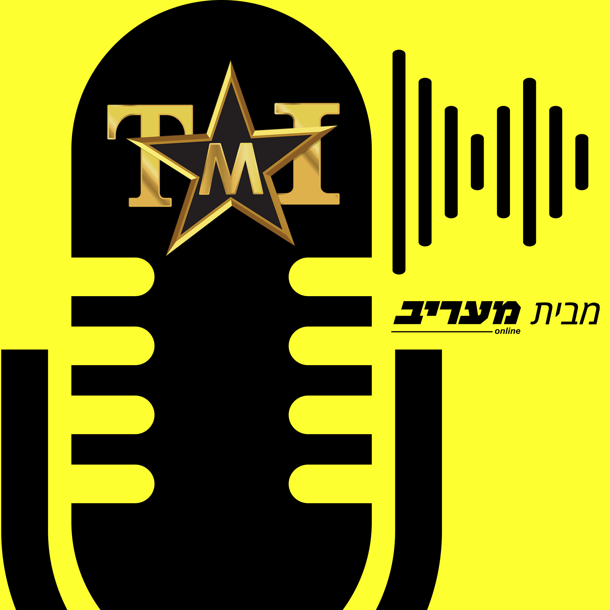 מי סחט מטילטיל רבע מיליון שקלים תמורת קלטת של אשתו וחבר שלו? episode artwork