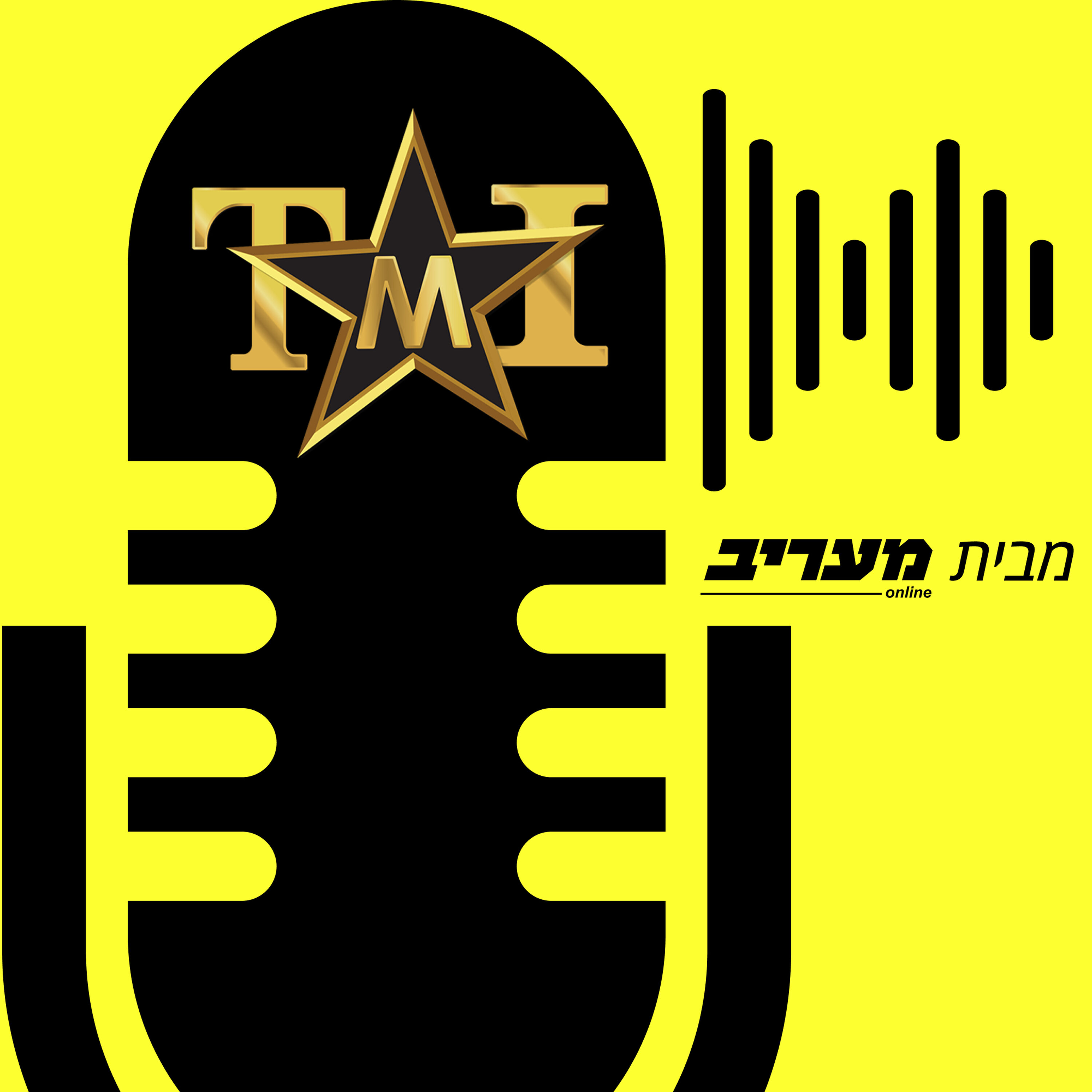 בראיון זוגי: שימי תבורי ויהודית באומן חושפים האם הם עושים סקס בגיל 70