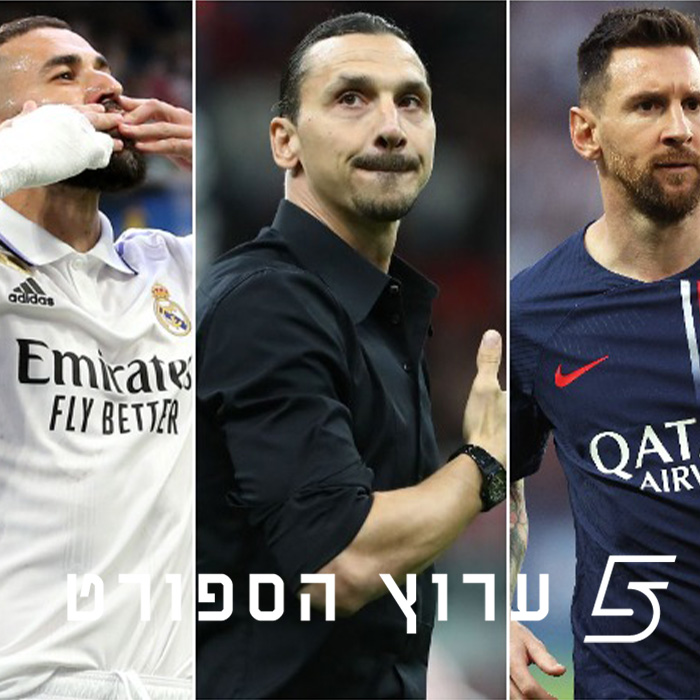 נפרדים מאגדות