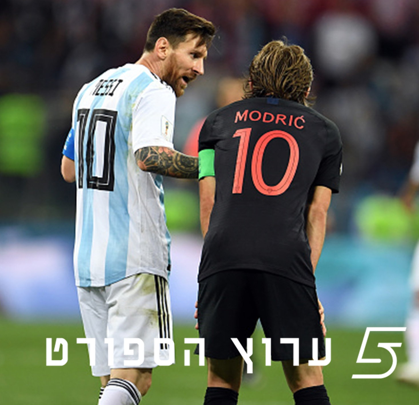 שחזור גמר 2018?