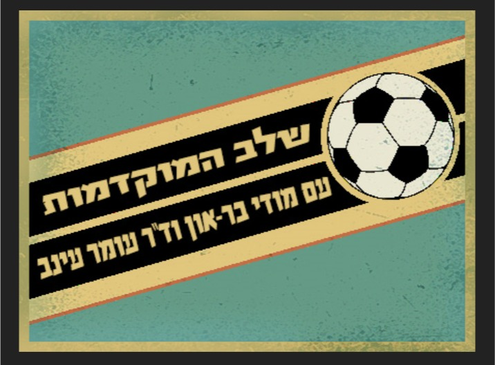 האימפריה של הכח וינה