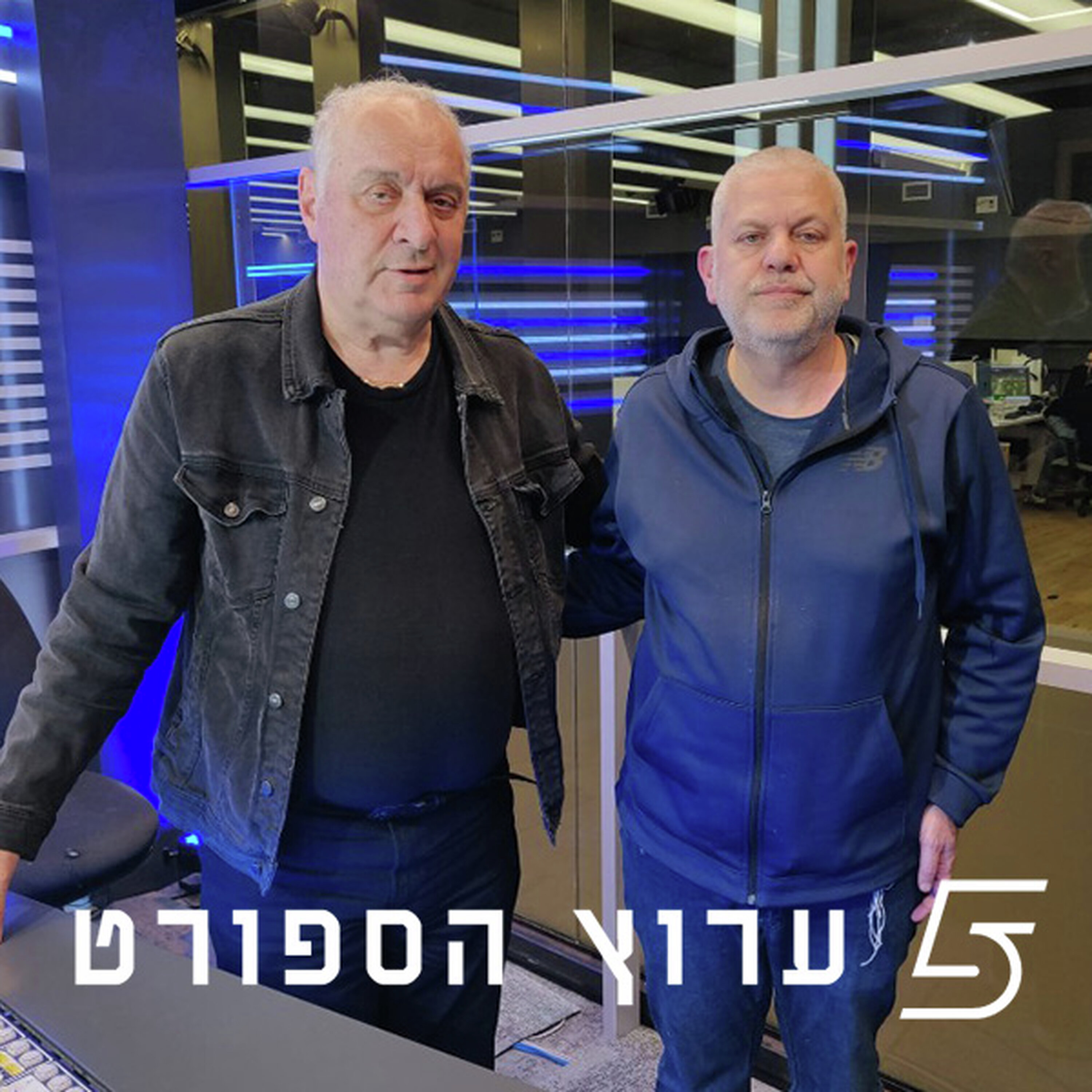 שניים אוחזין בכדור - פרק 53 episode artwork