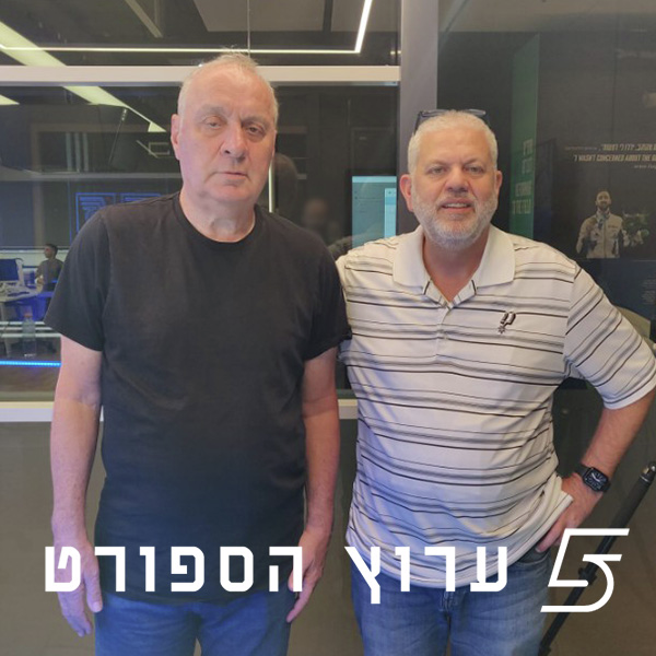שניים אוחזין בכדור - פרק 42 episode artwork