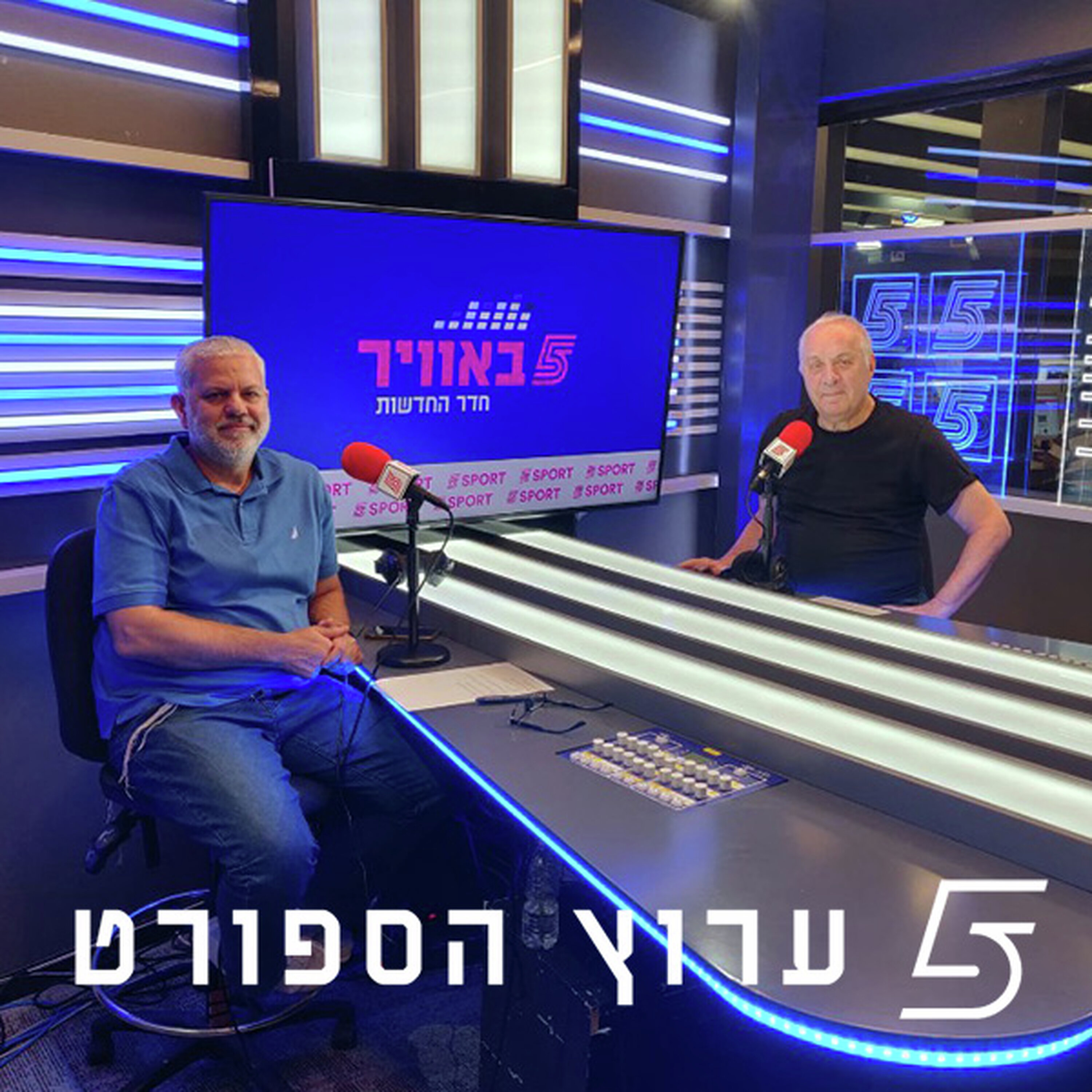 שניים אוחזין בכדור - פרק 47