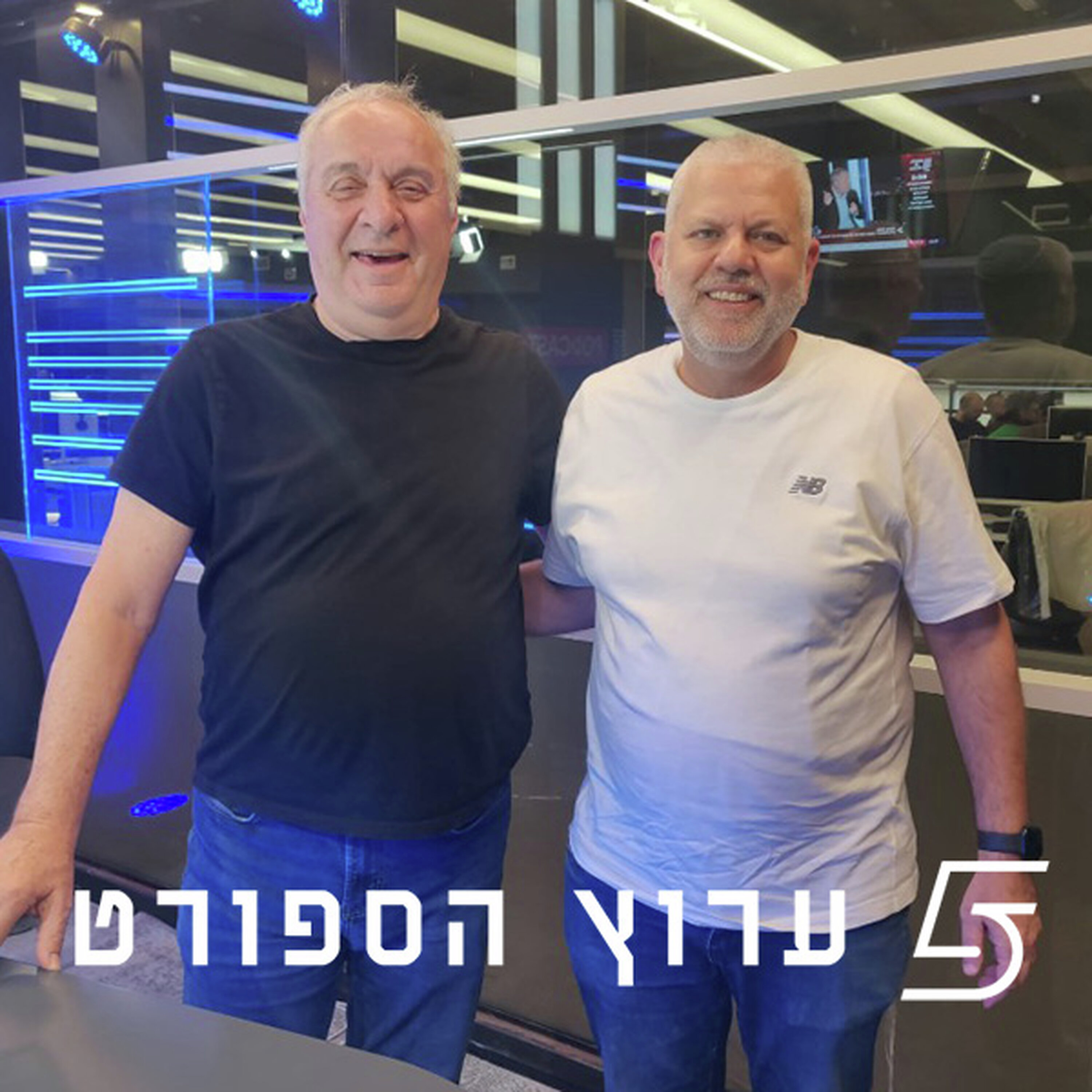 שניים אוחזין בכדור - פרק 70 episode artwork